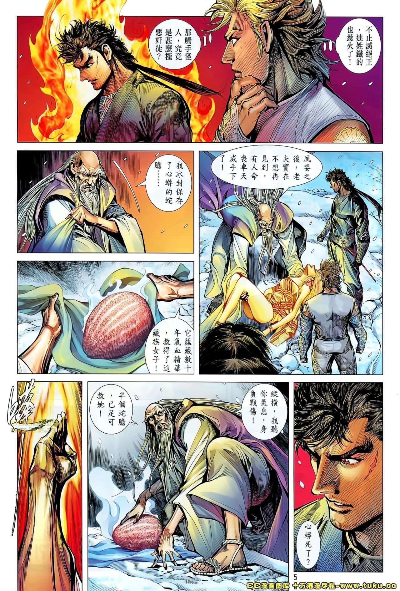 第44话[修正]