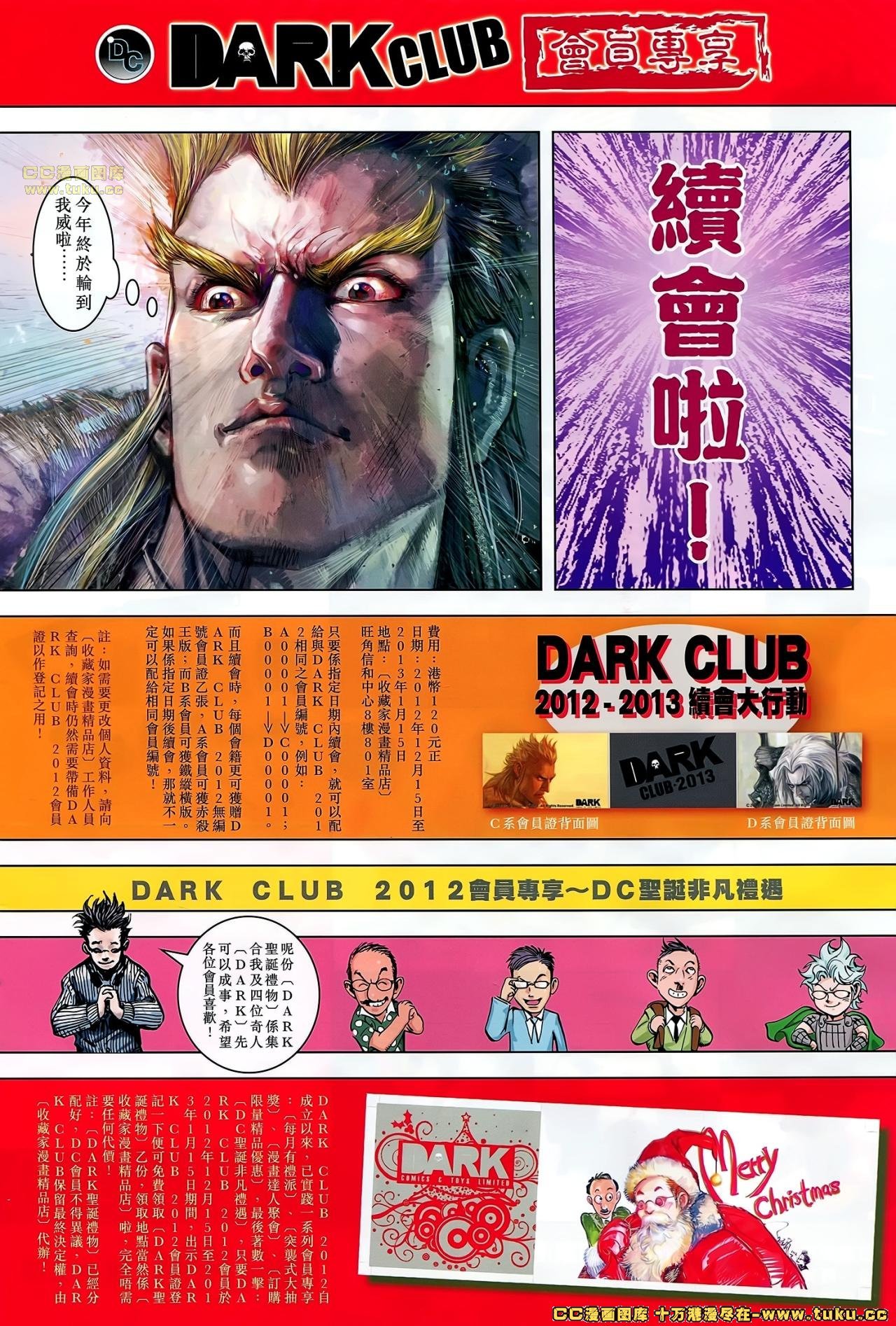 第44话[修正]