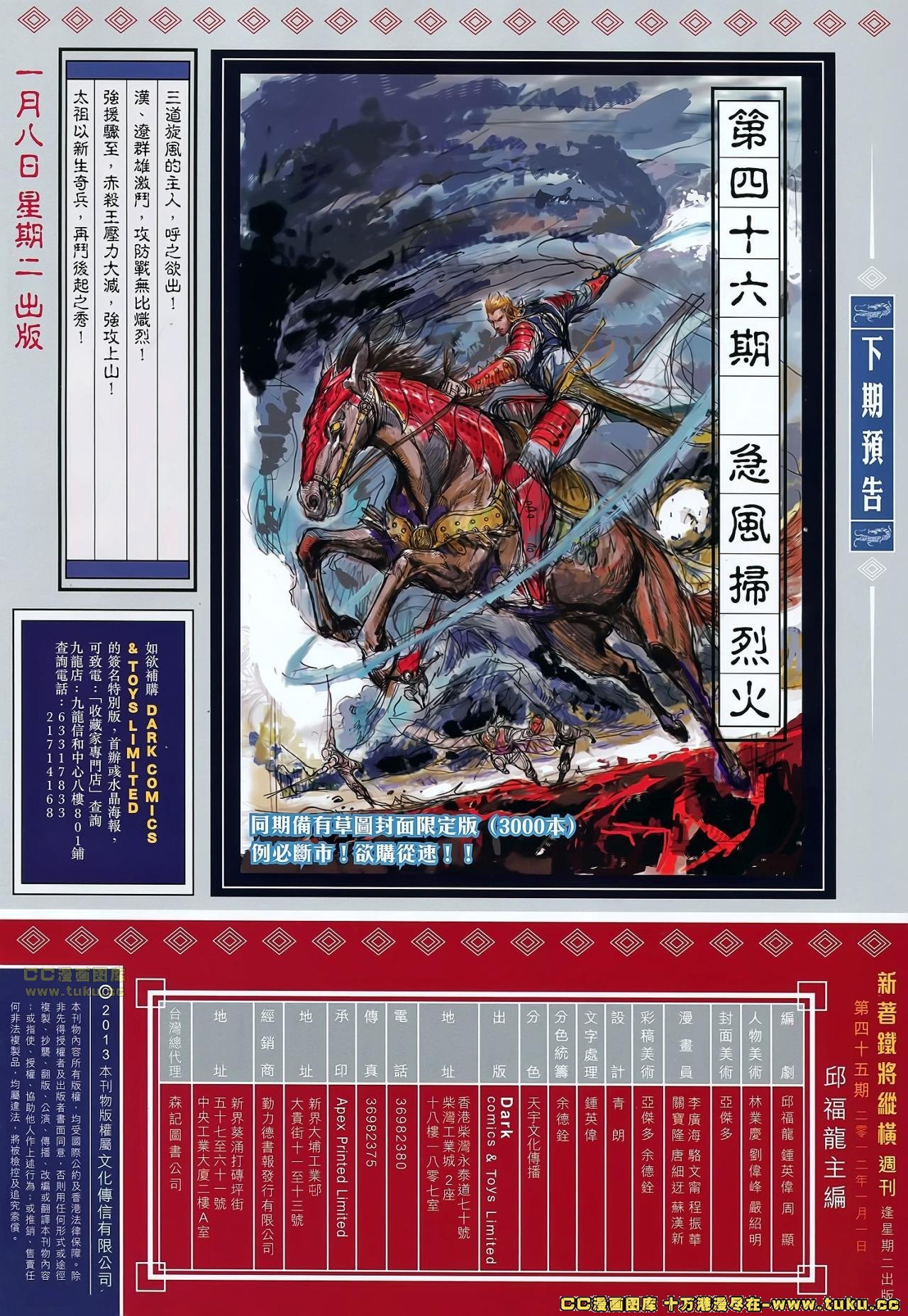 卷45[修正]