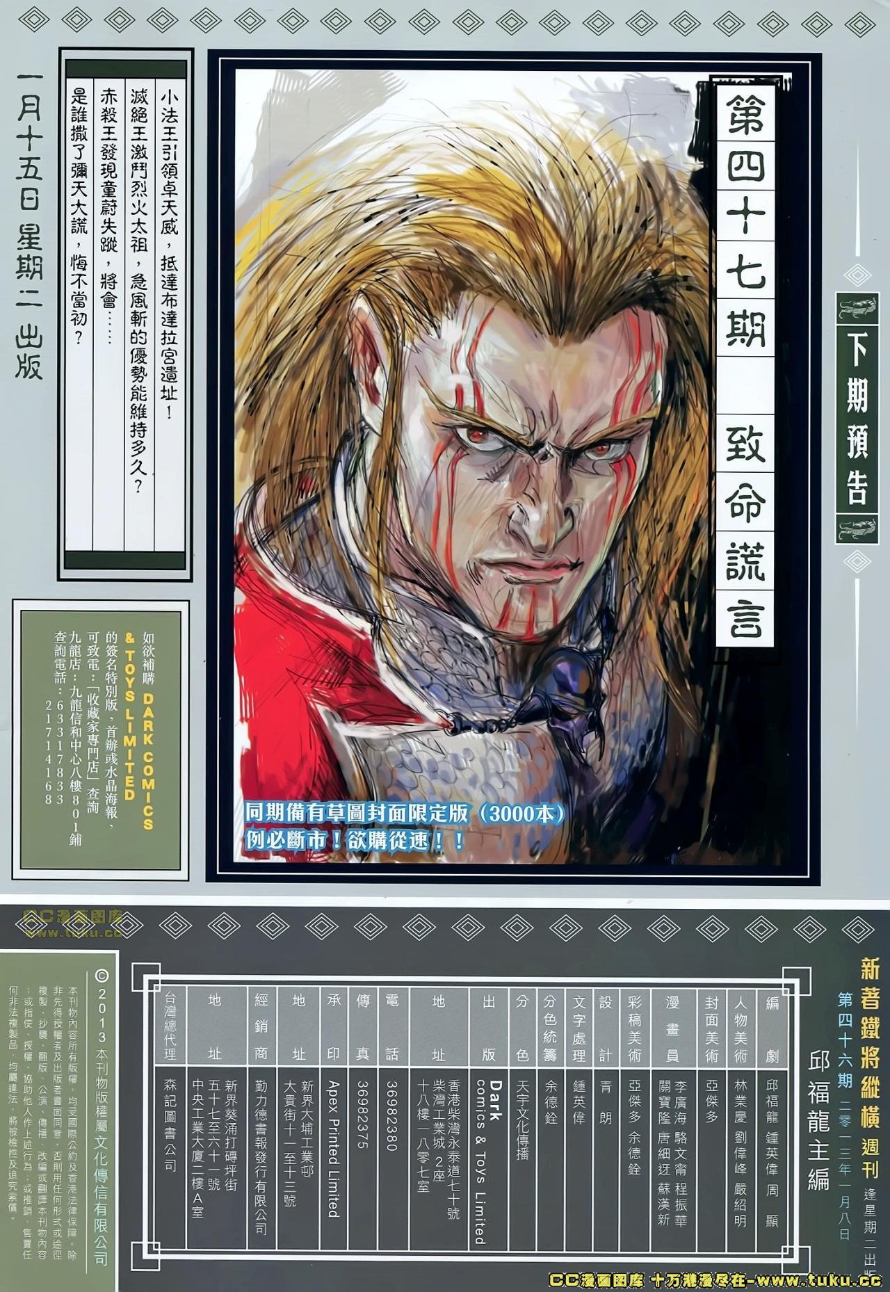 第46话