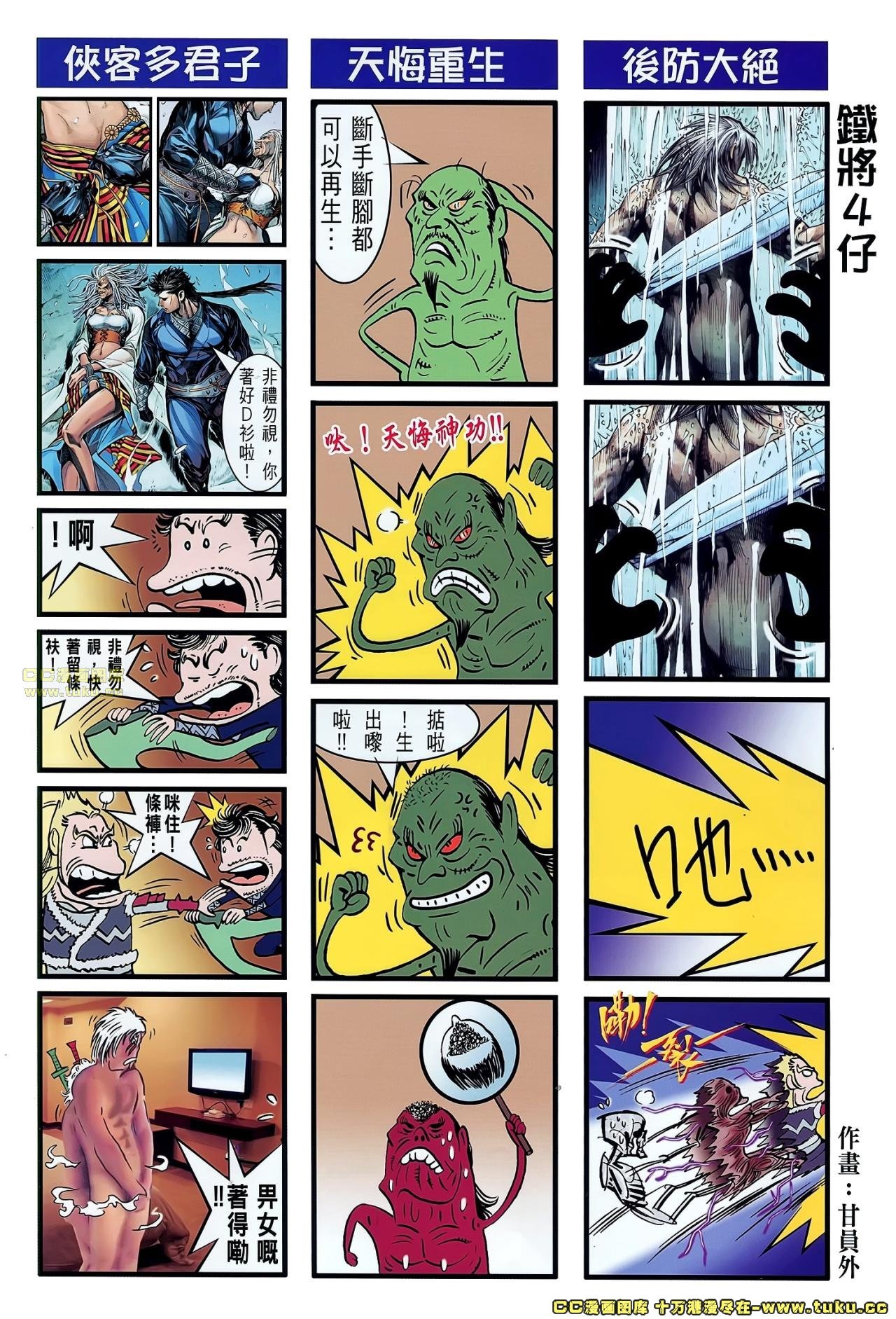 第46话