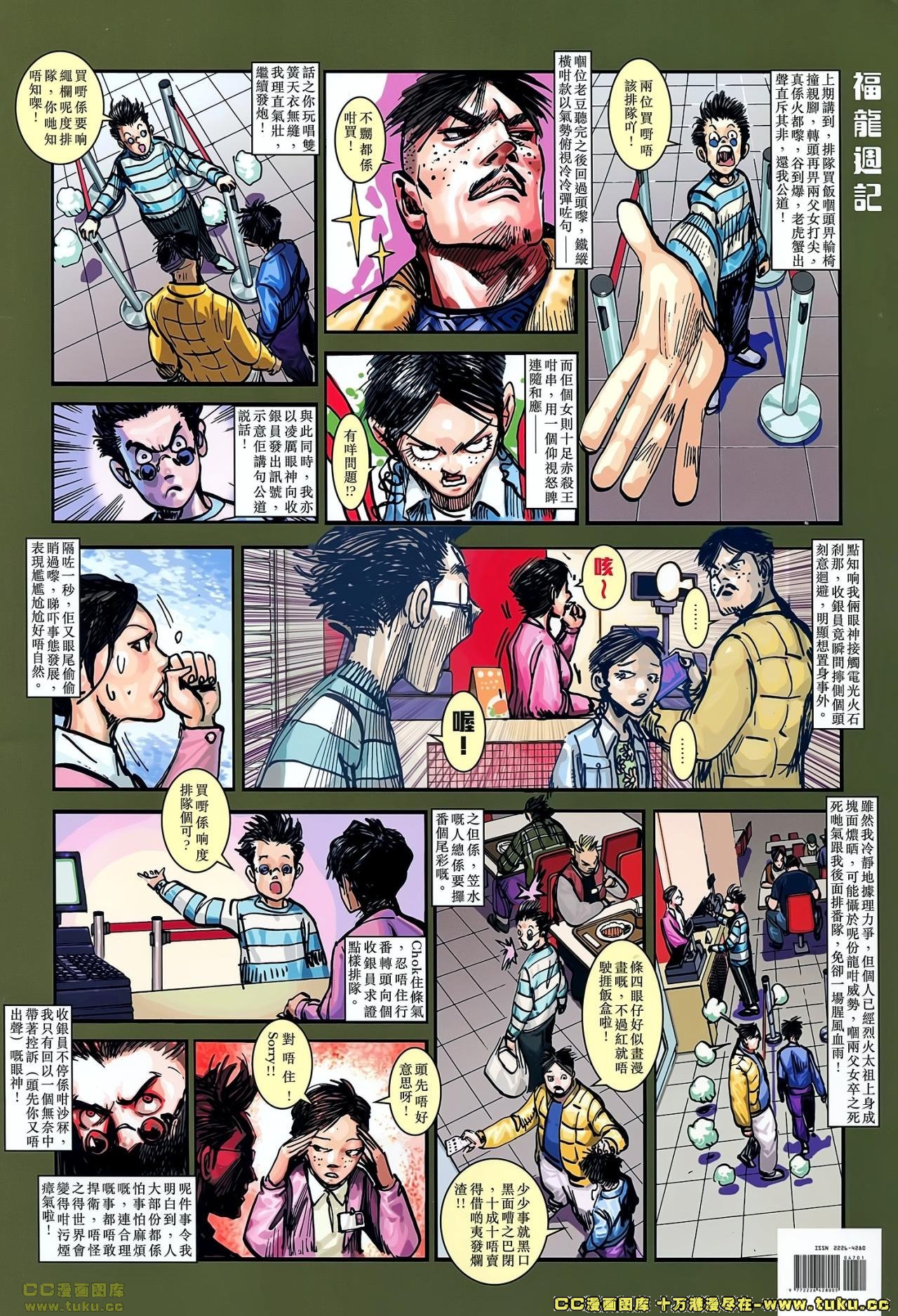 第46话