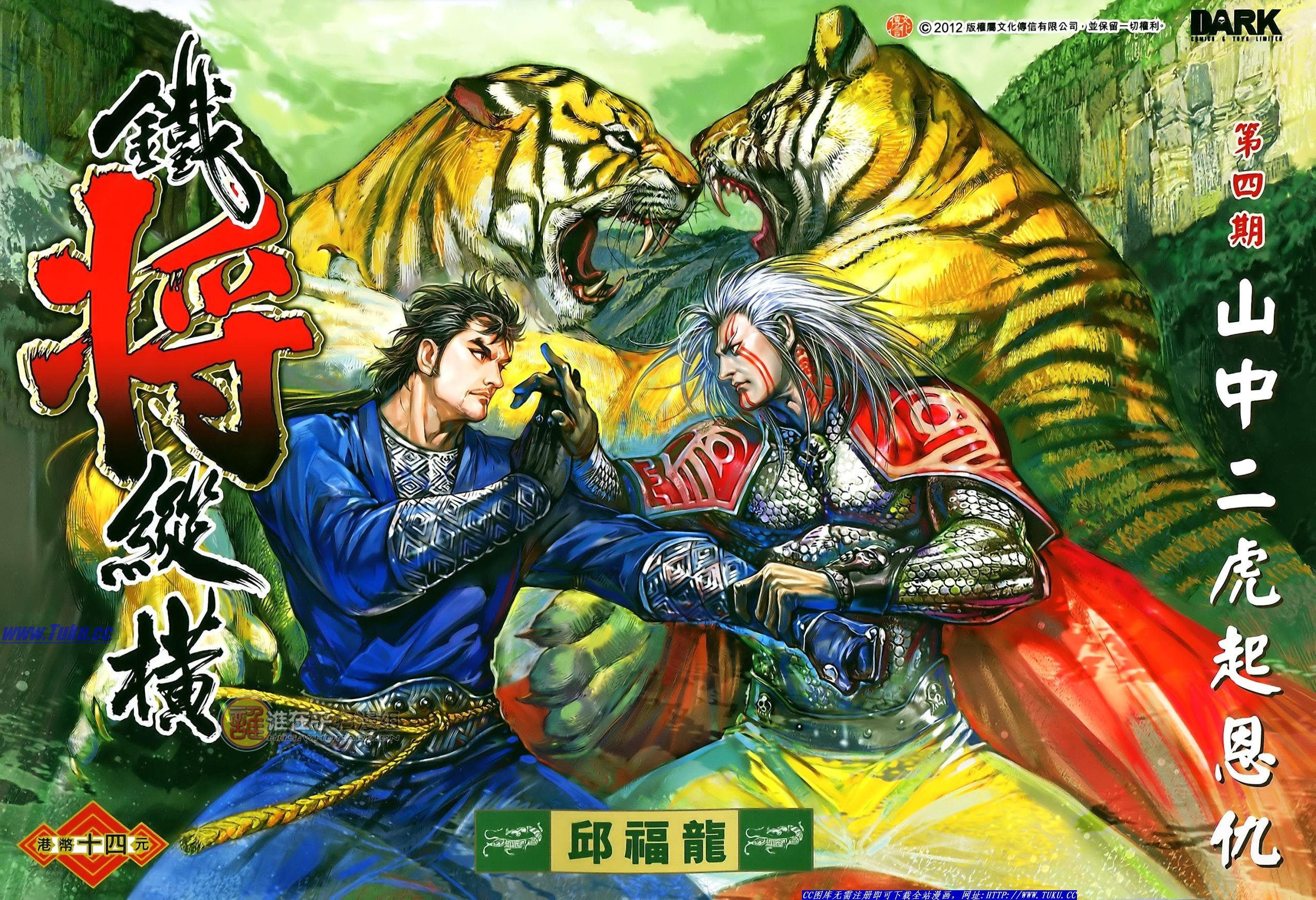 第4话