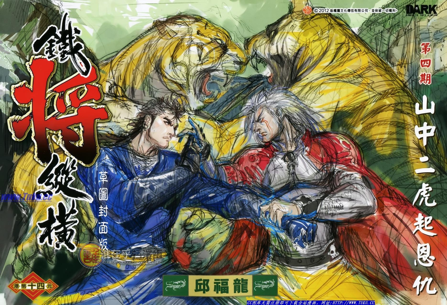 第4话