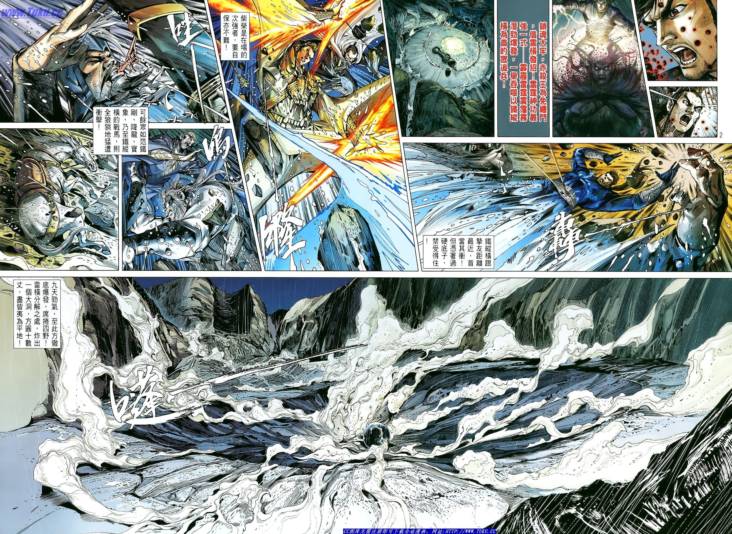 第4话