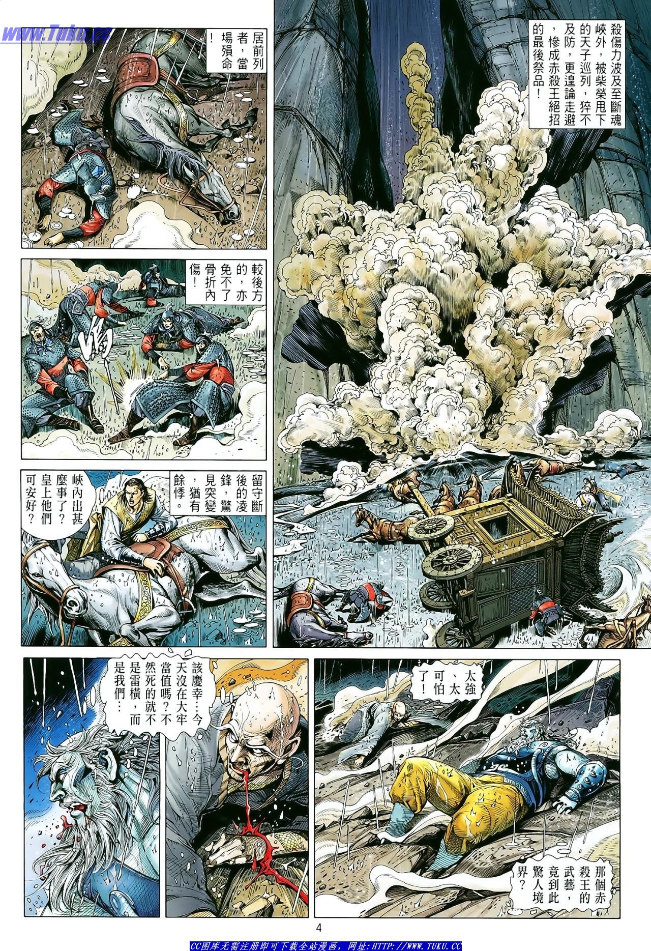 第4话