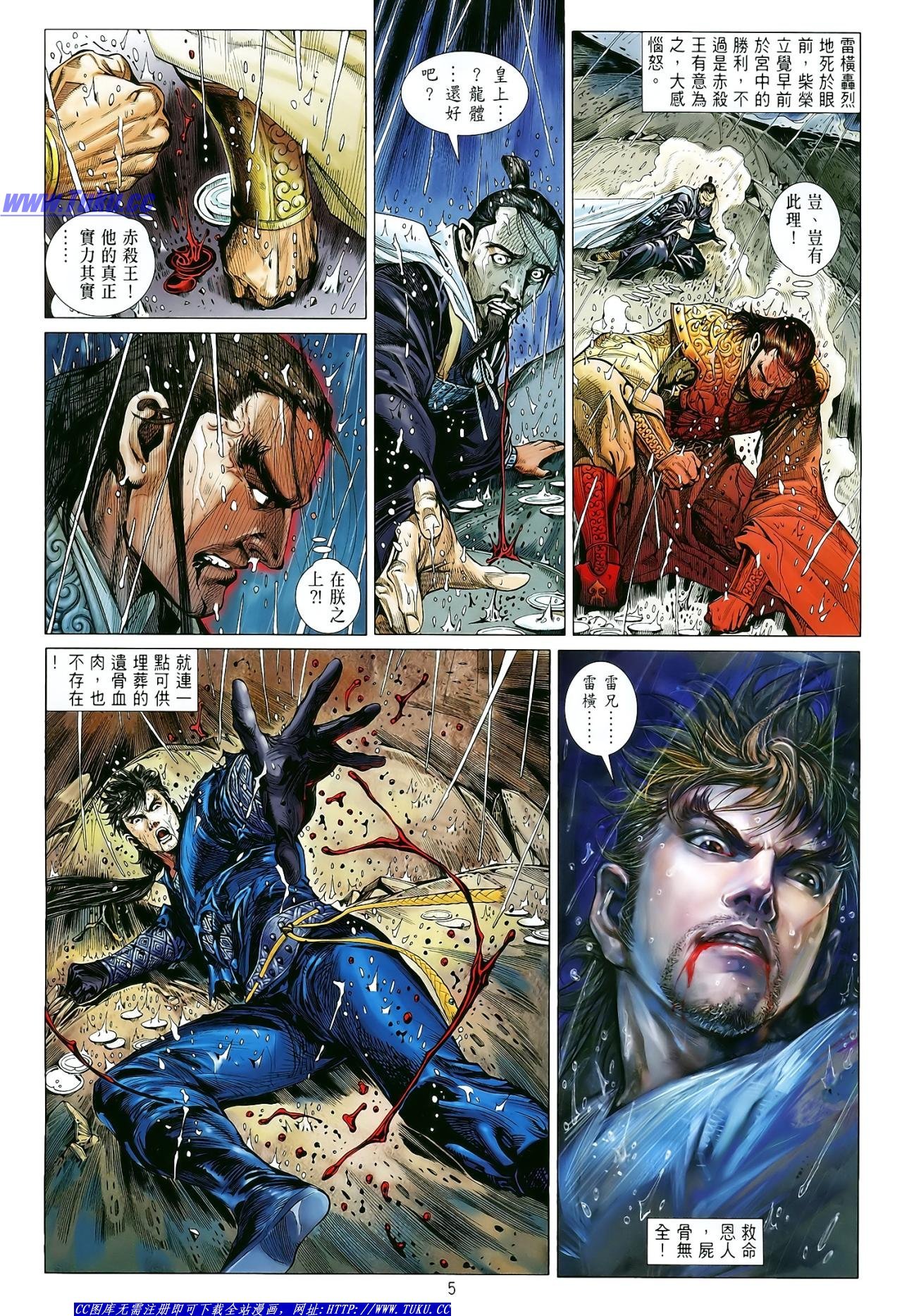 第4话
