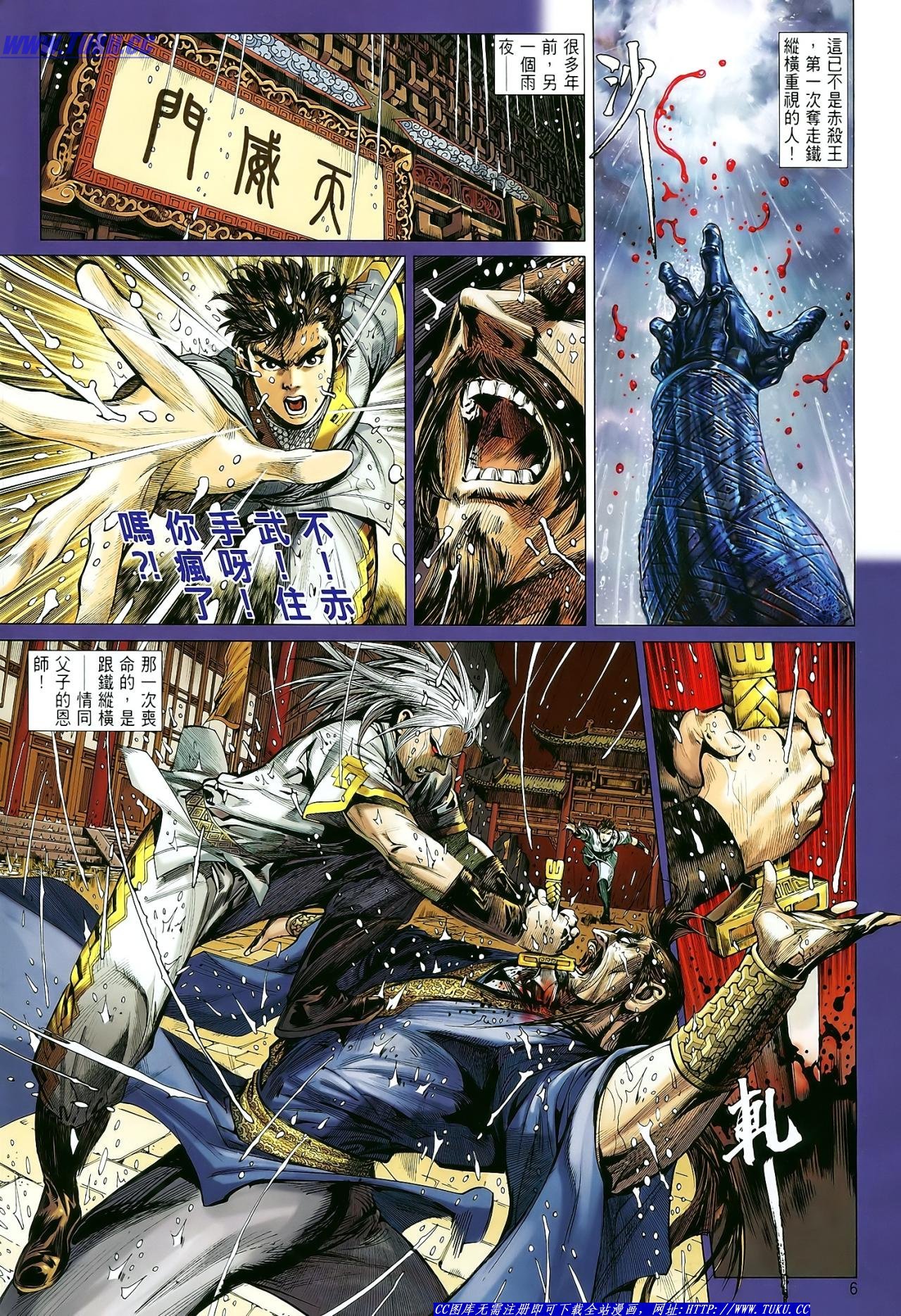 第4话