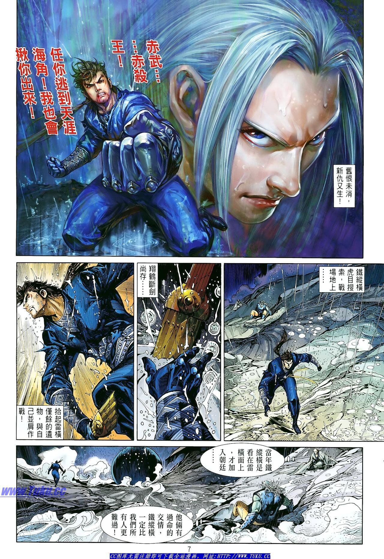 第4话