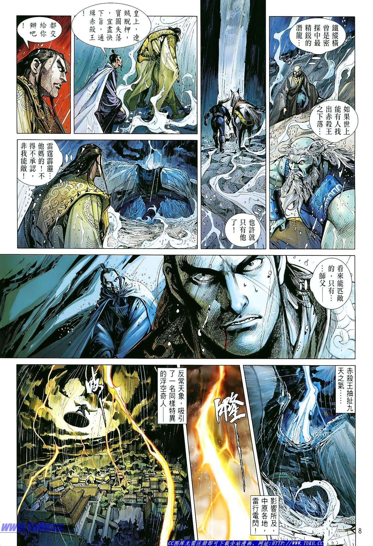 第4话