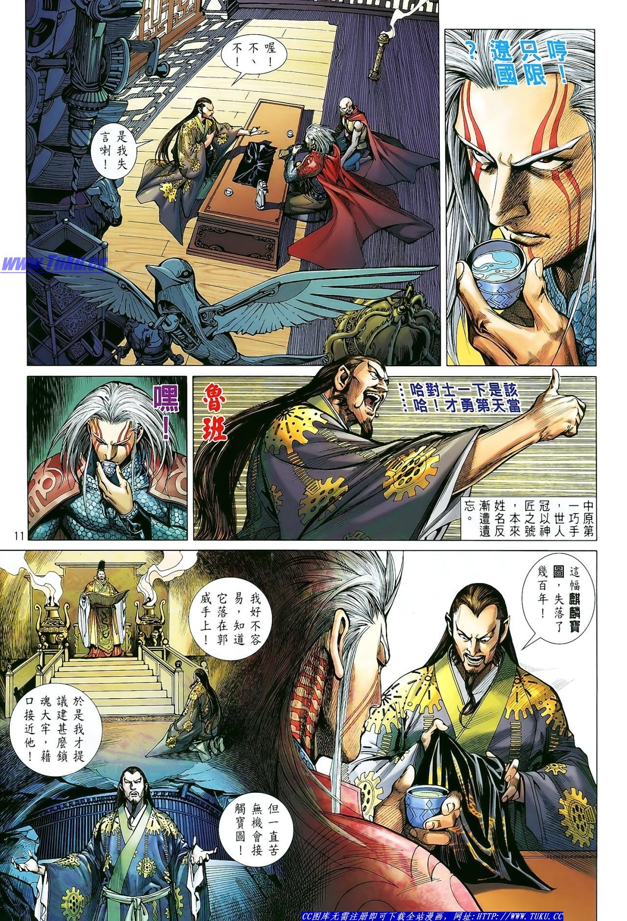 第4话