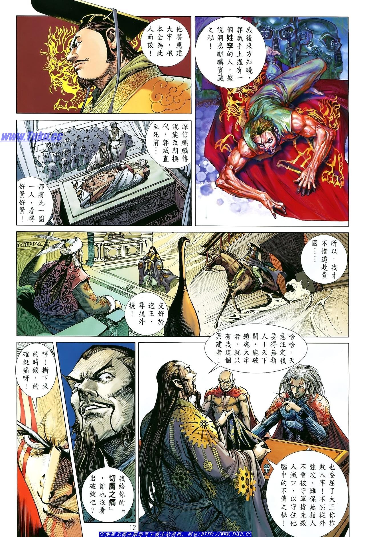 第4话