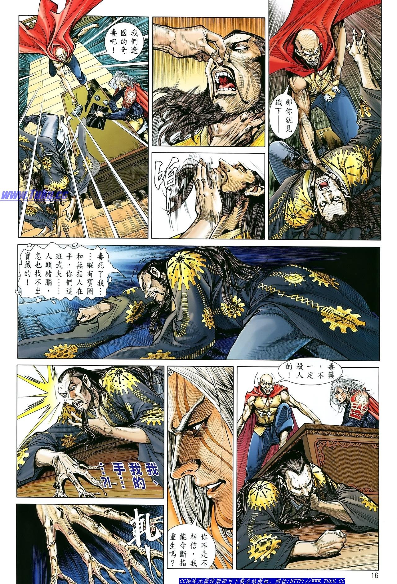 第4话