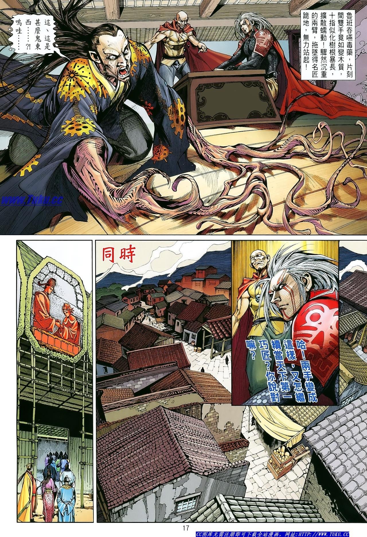第4话