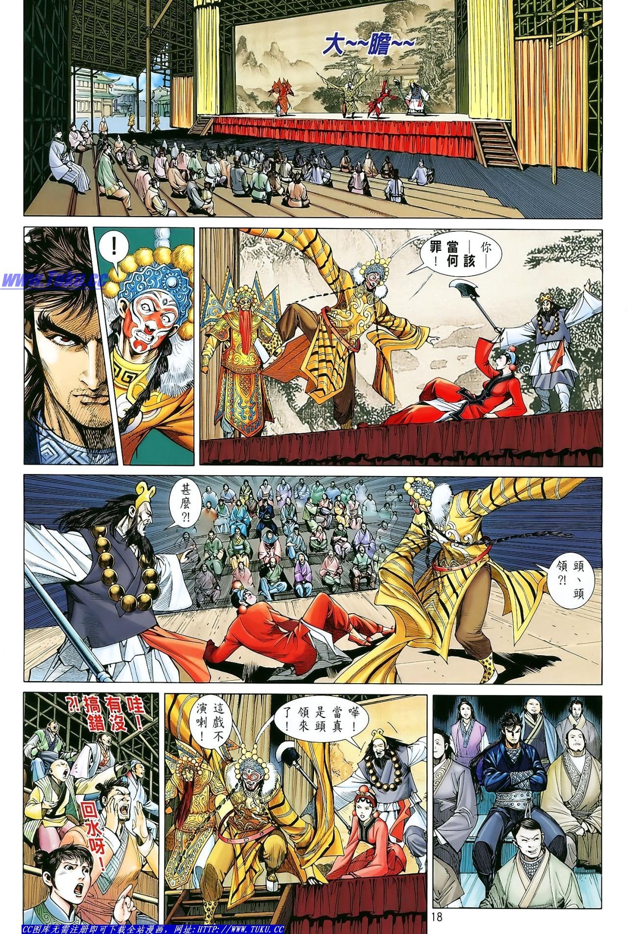第4话