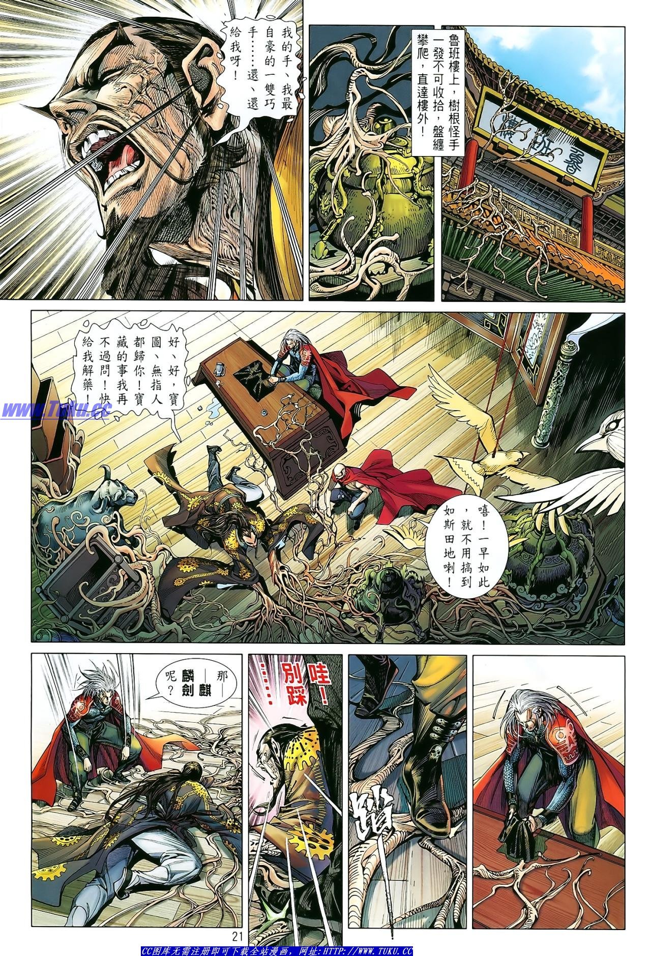 第4话