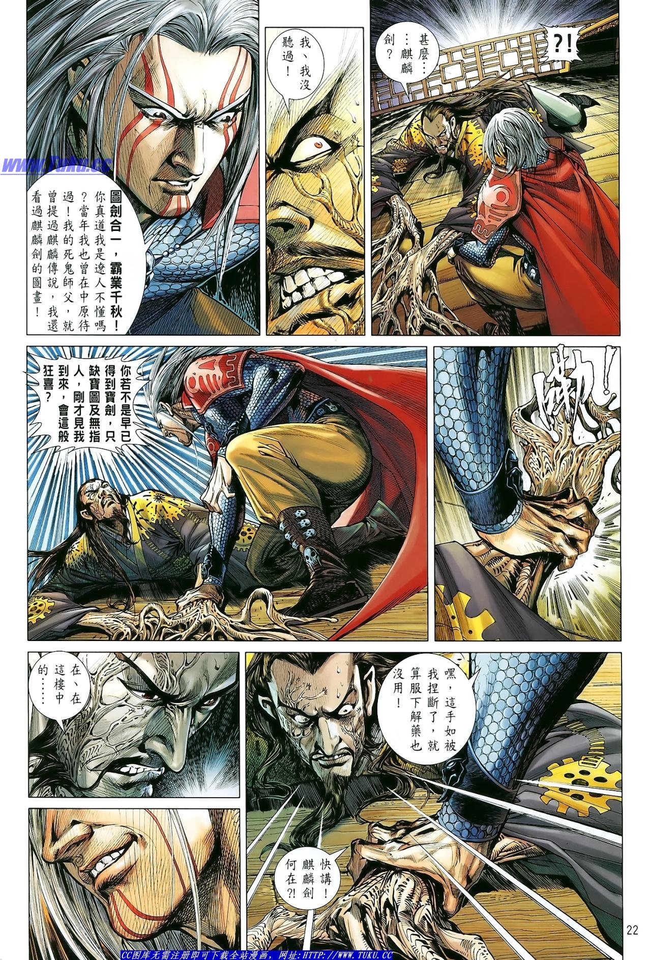 第4话