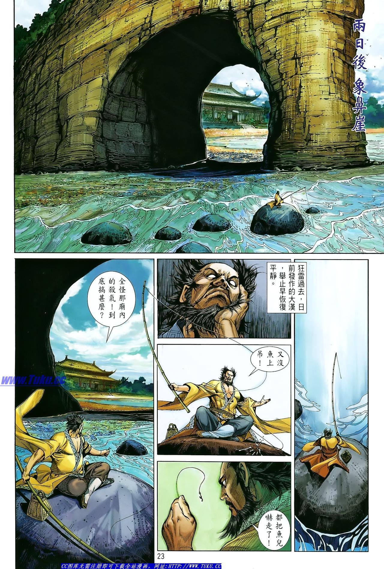 第4话