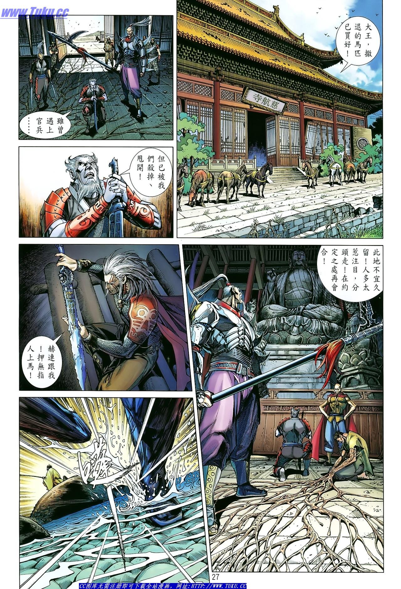 第4话