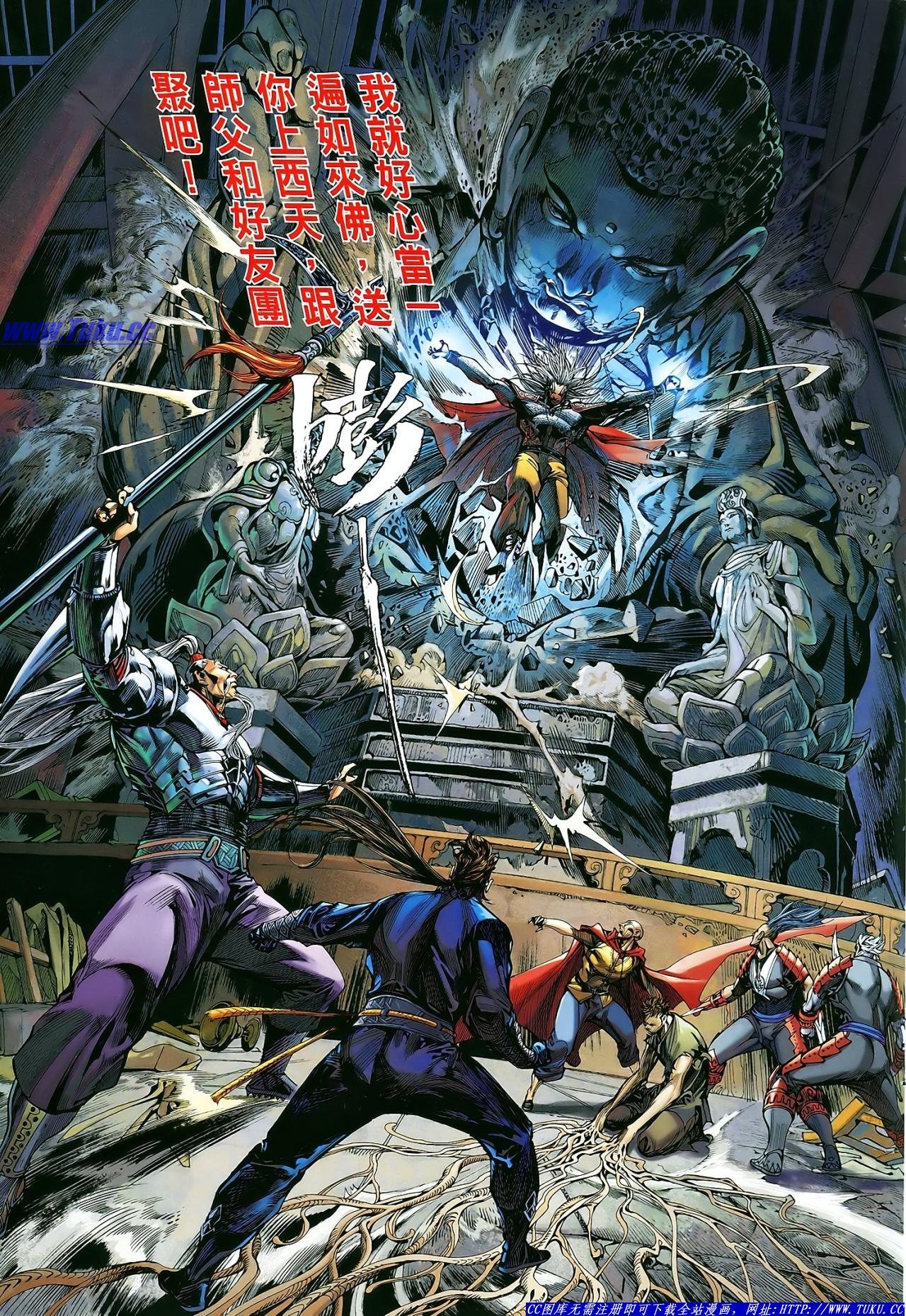 第4话