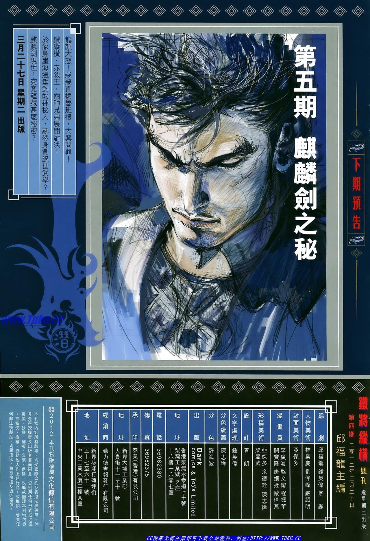 第4话