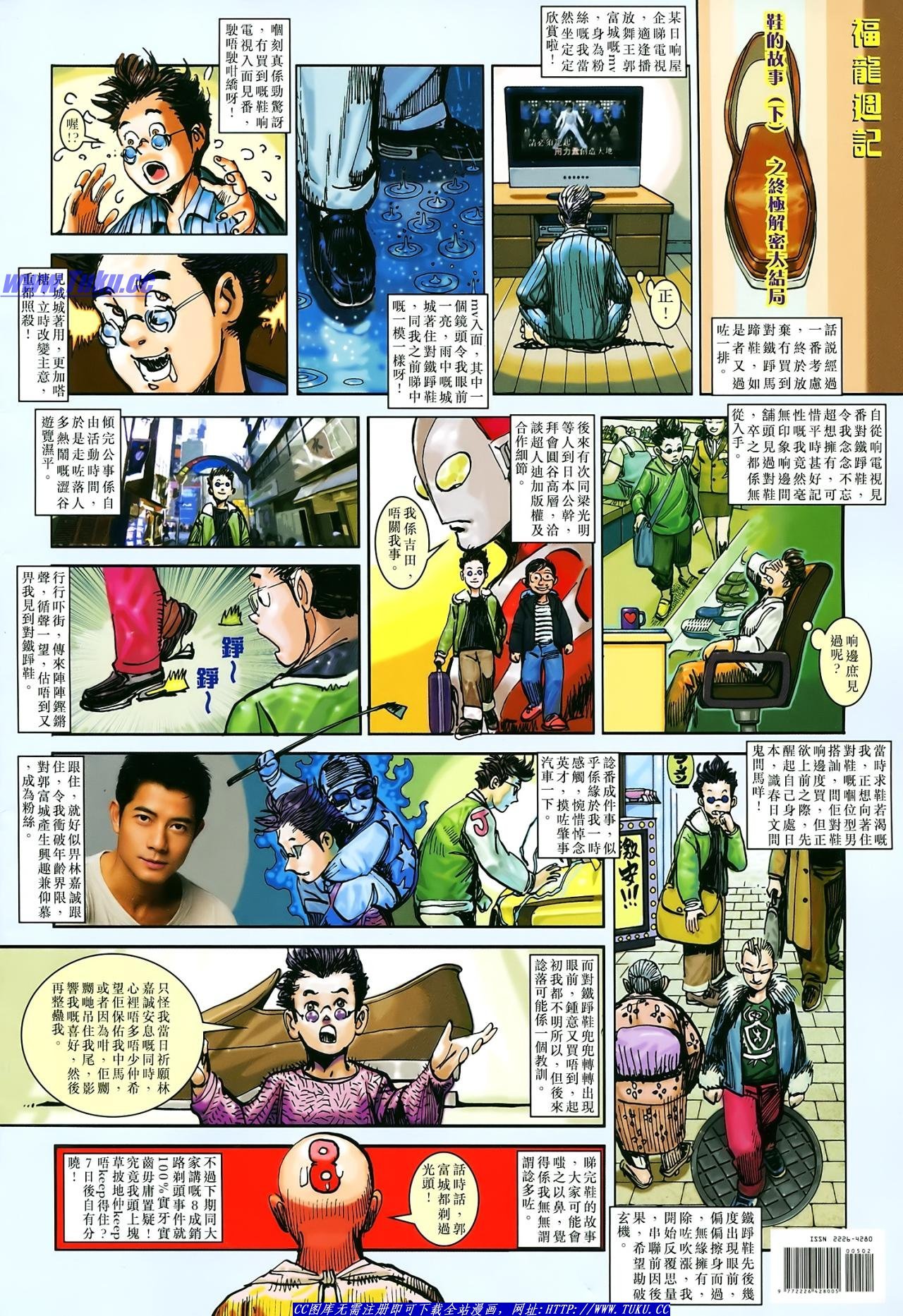 第4话