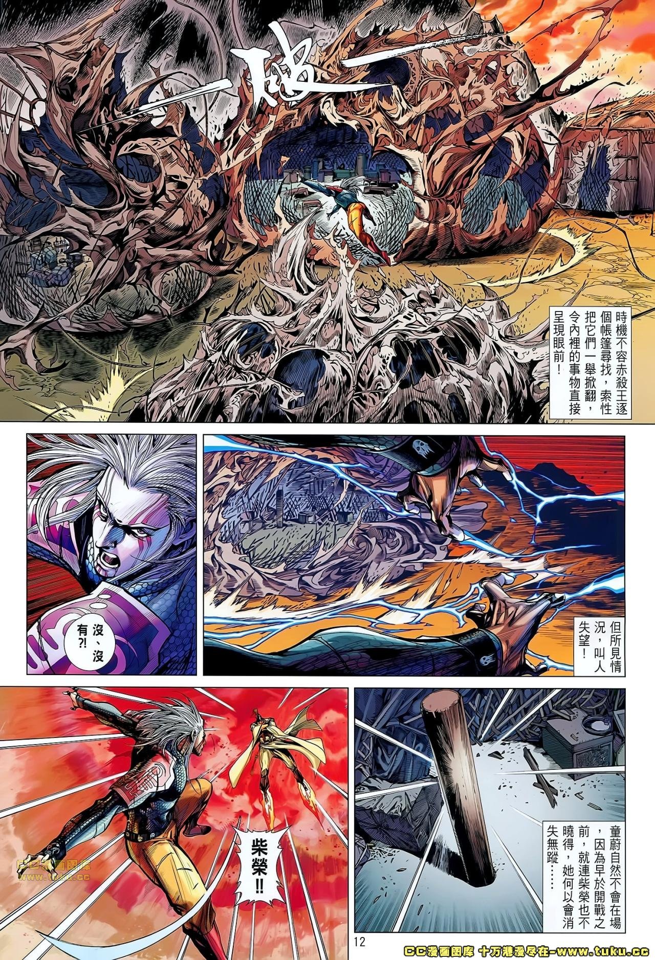 第47话