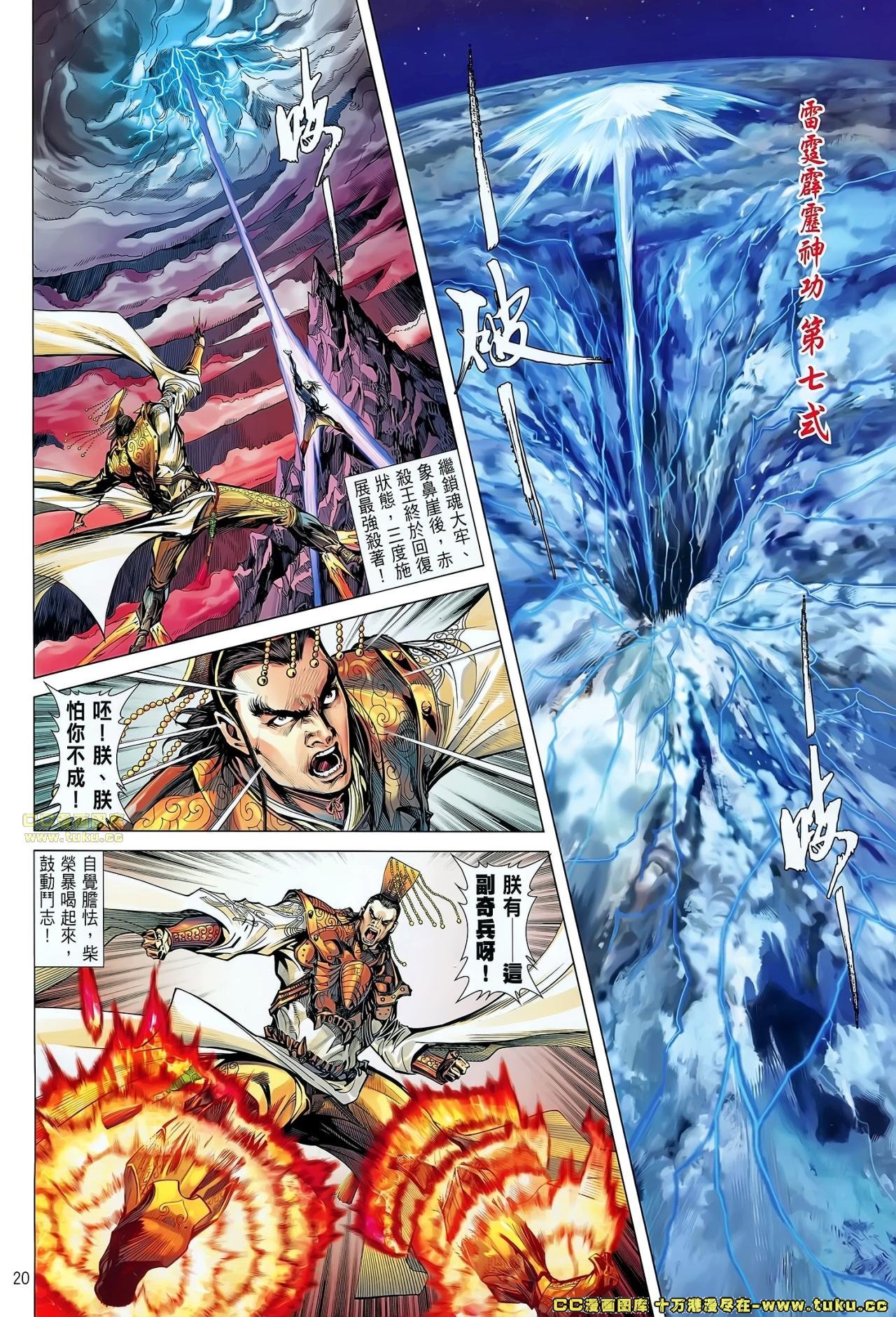 第47话