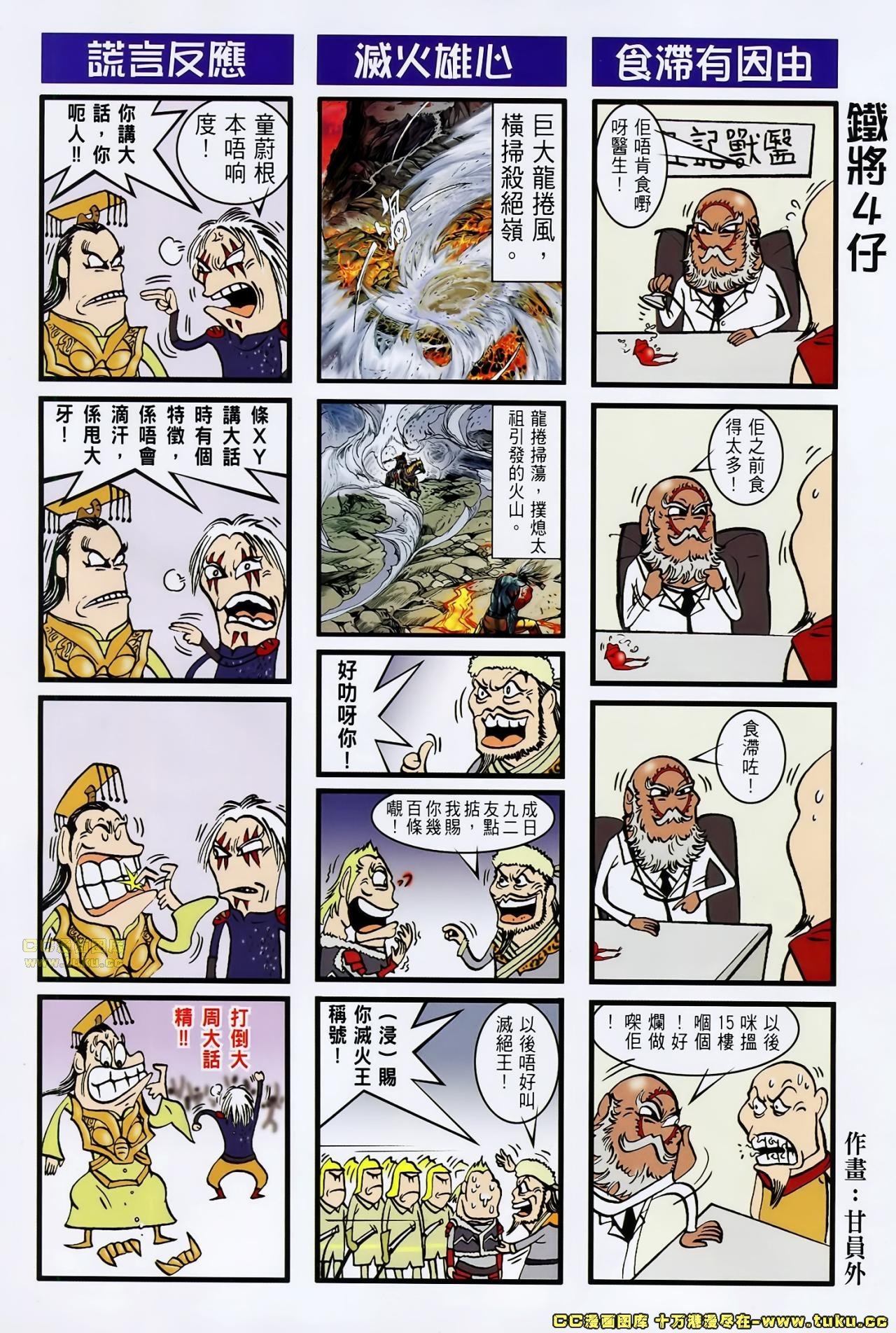 第47话