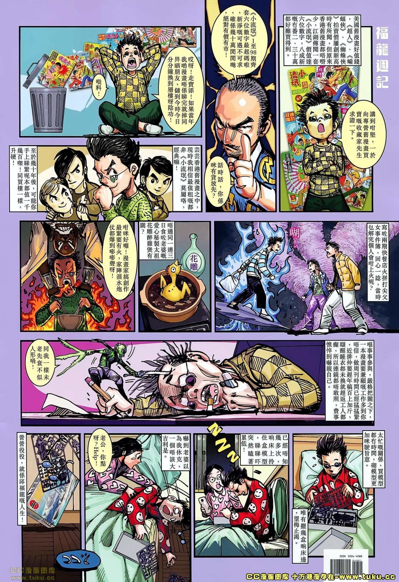 第47话