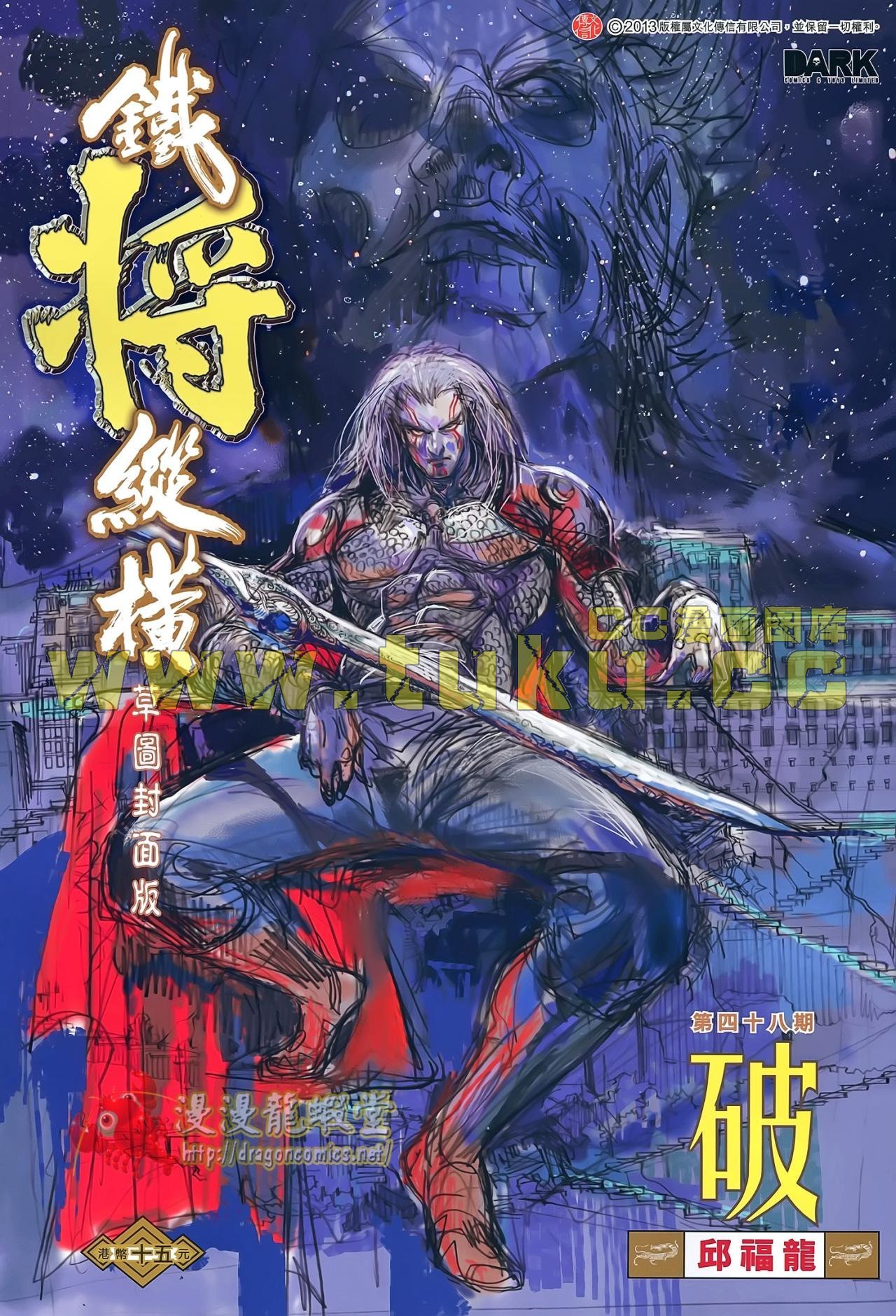 第48话