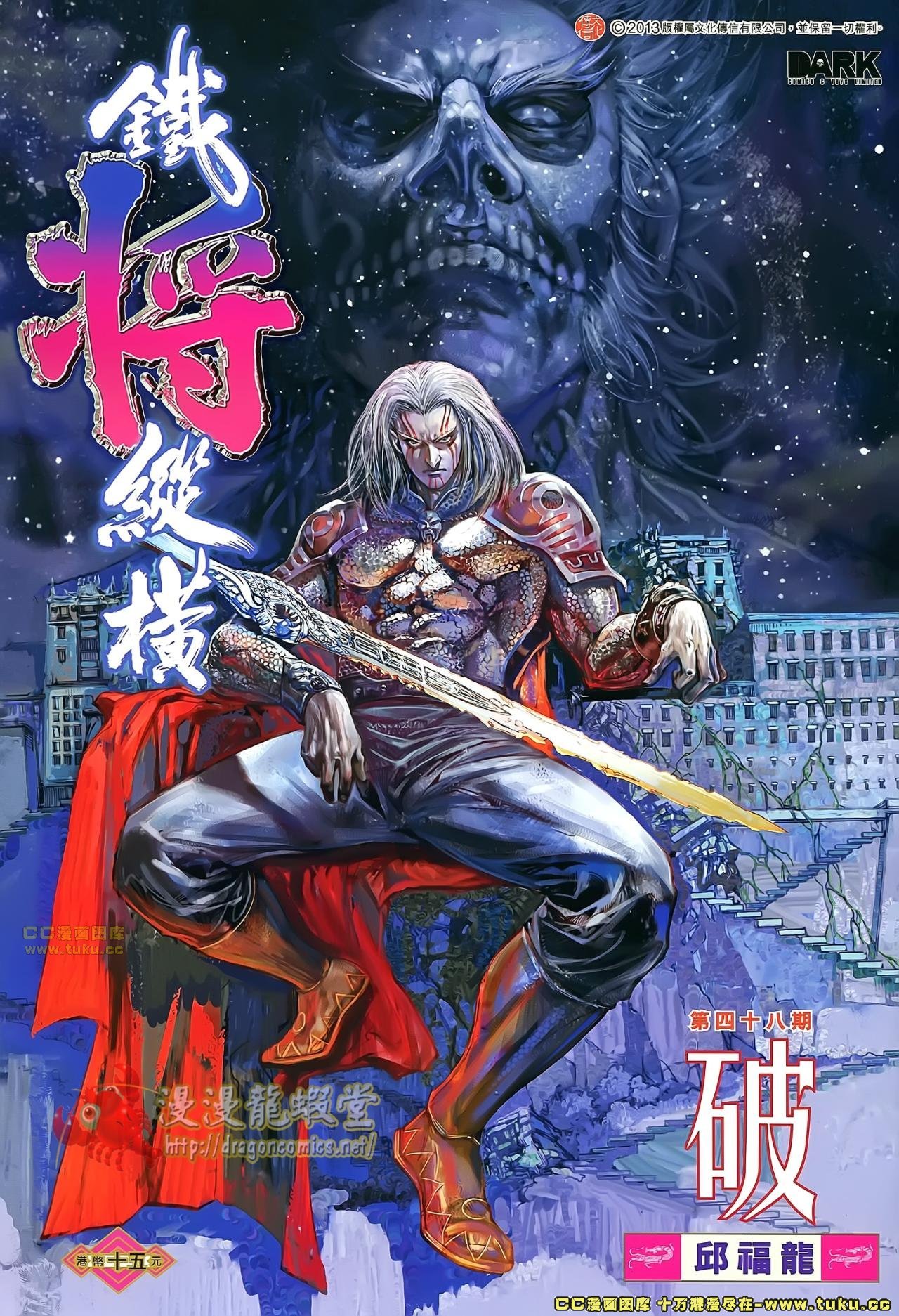 第48话