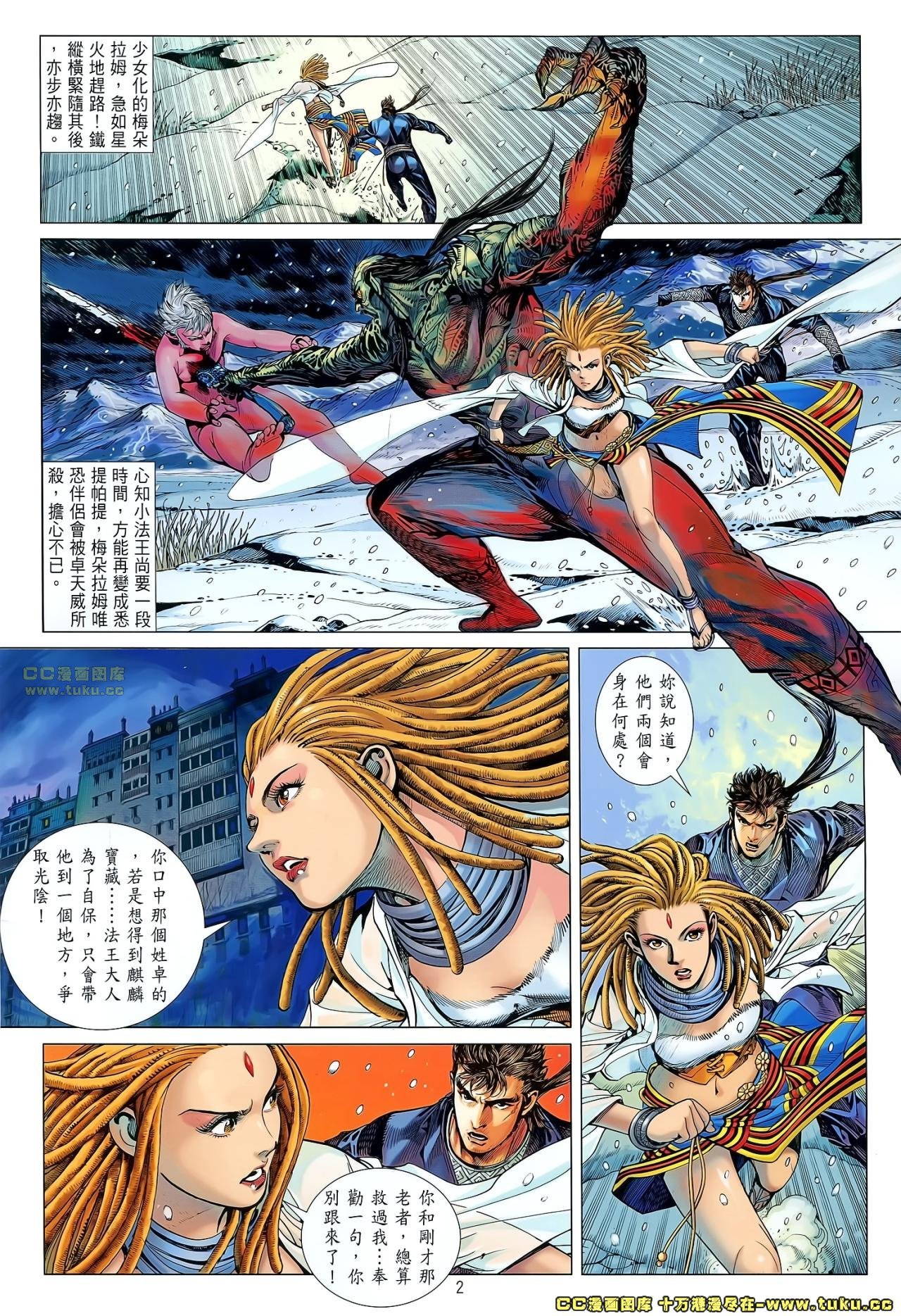 第48话
