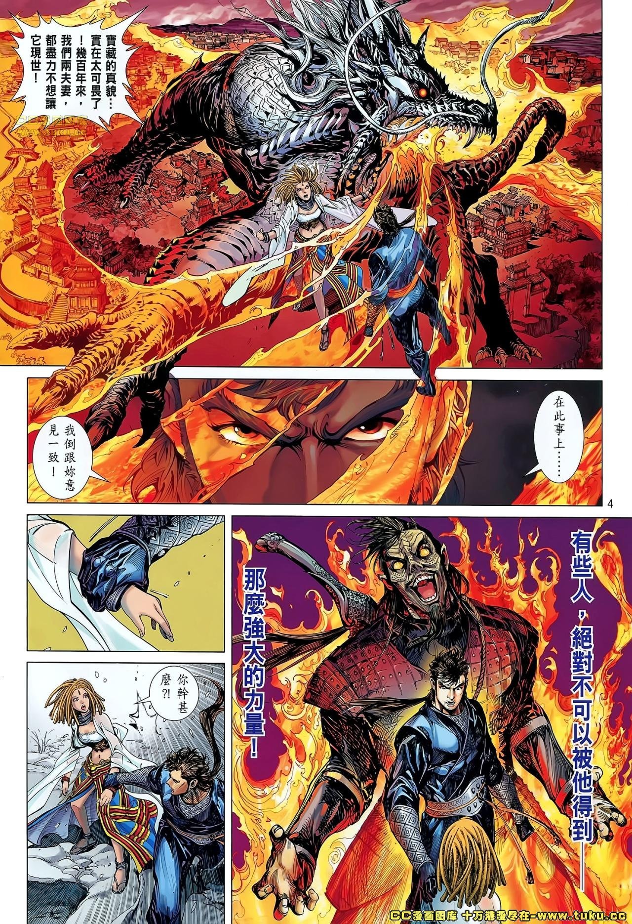 第48话
