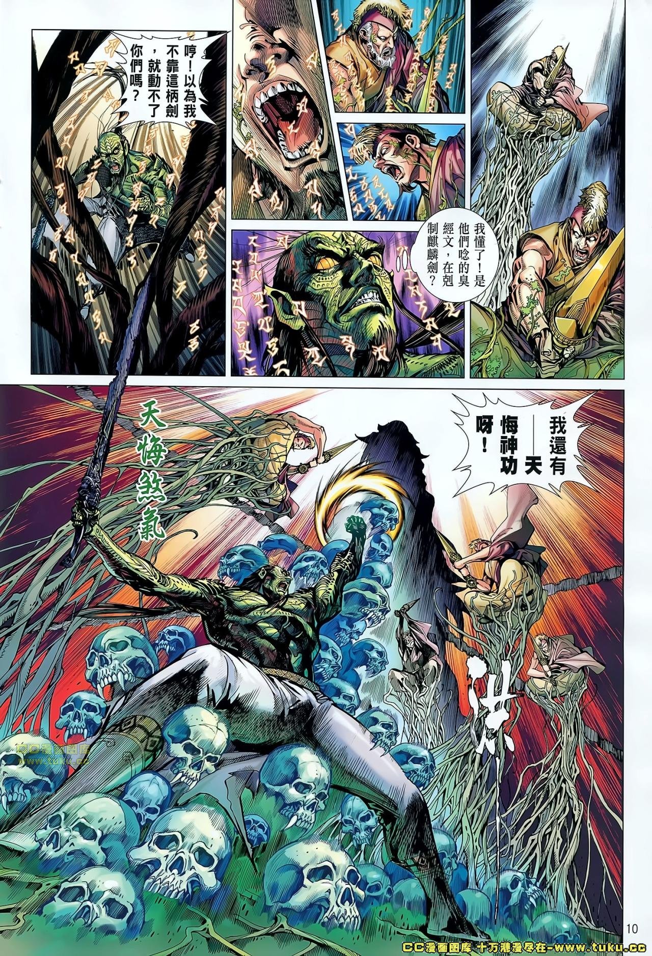 第48话