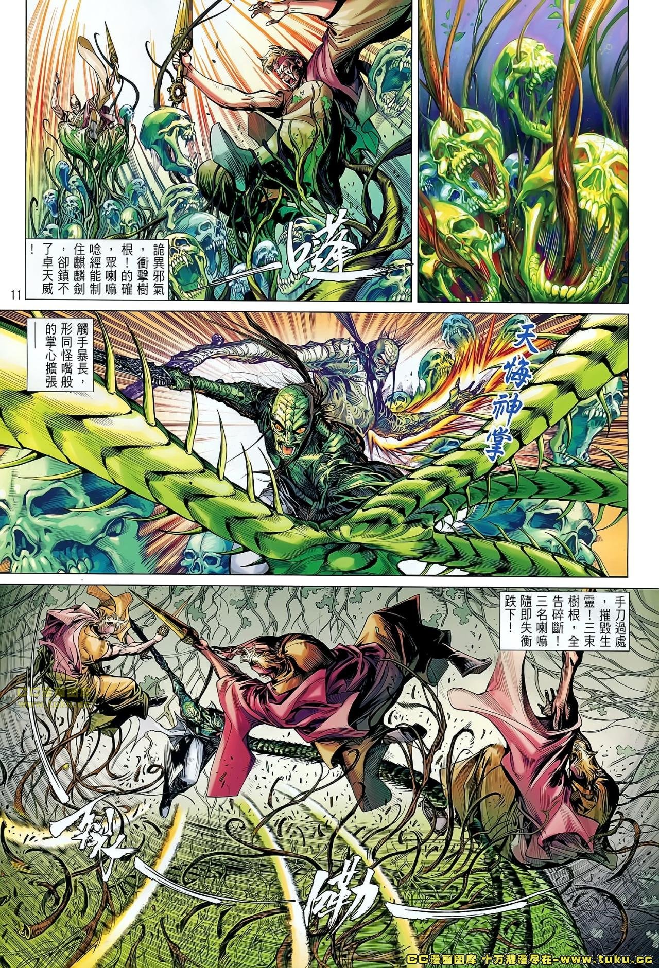 第48话
