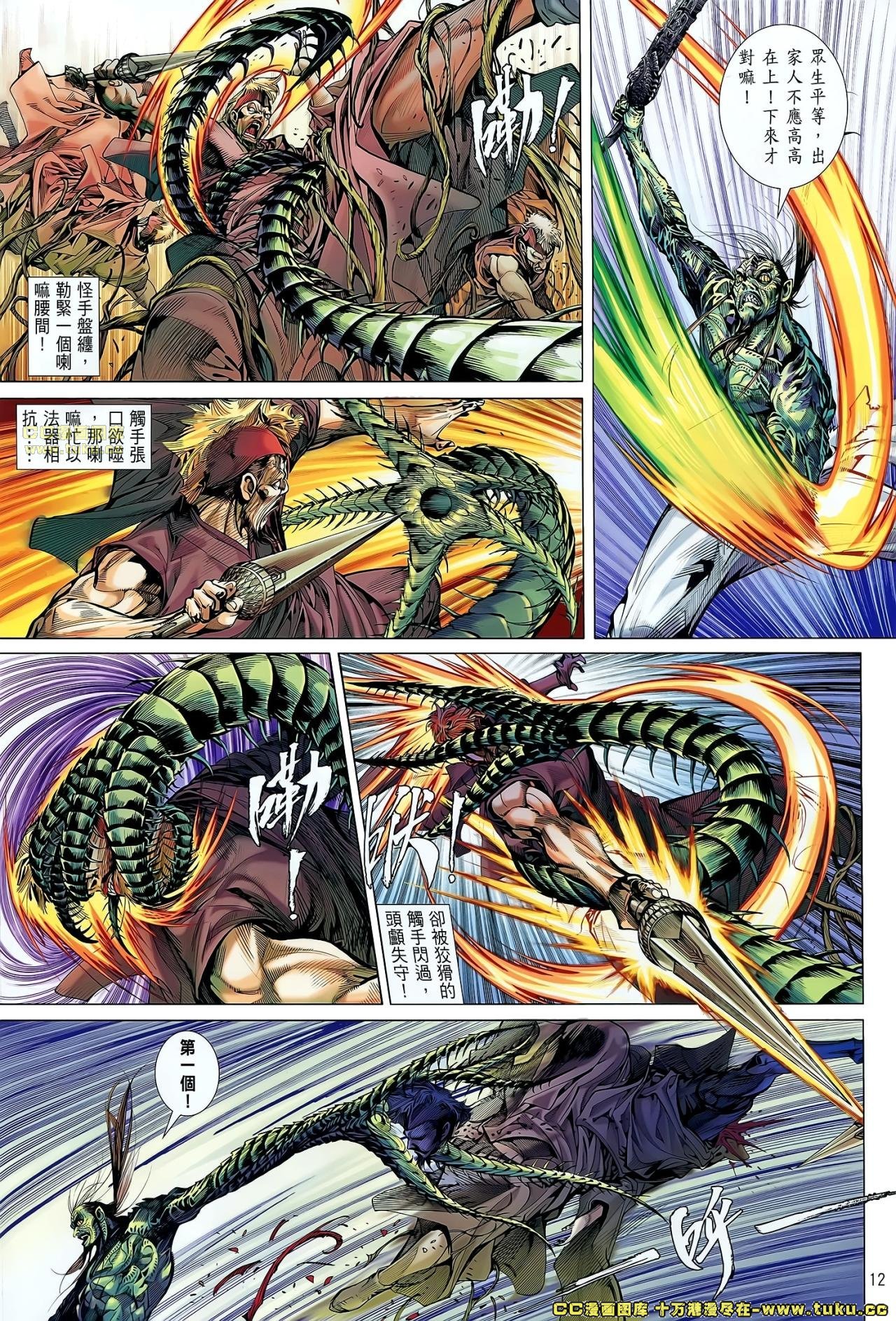 第48话