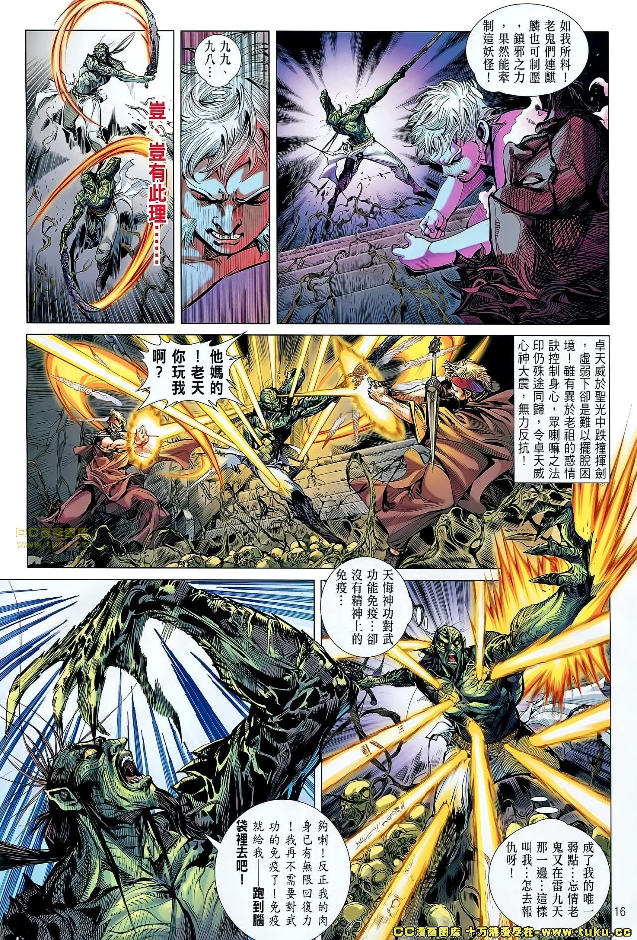 第48话