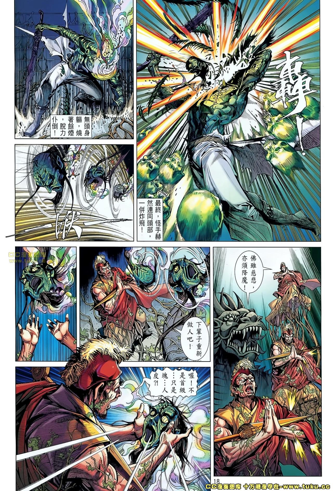 第48话