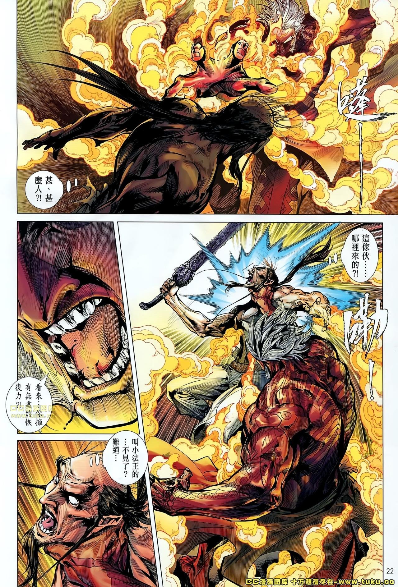 第48话
