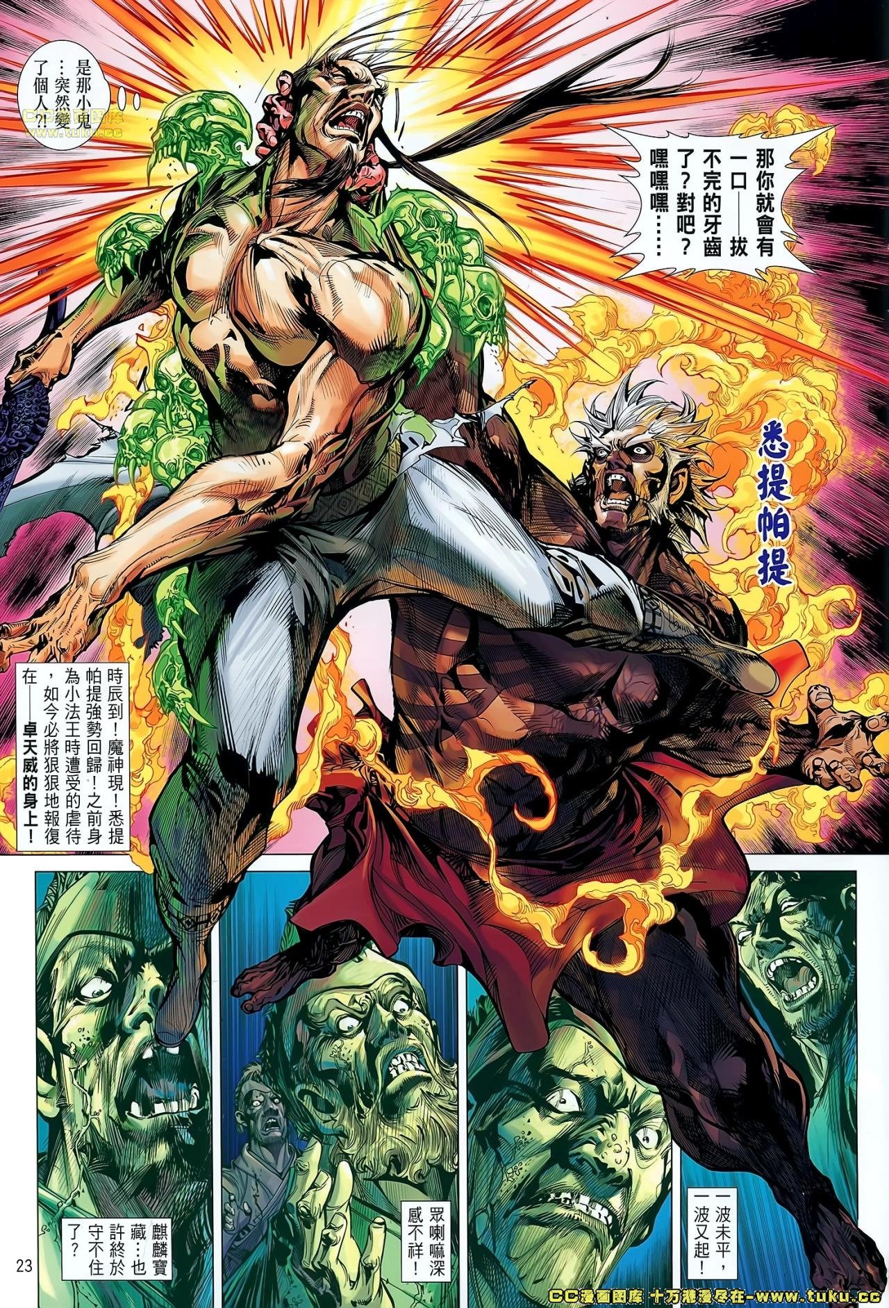 第48话