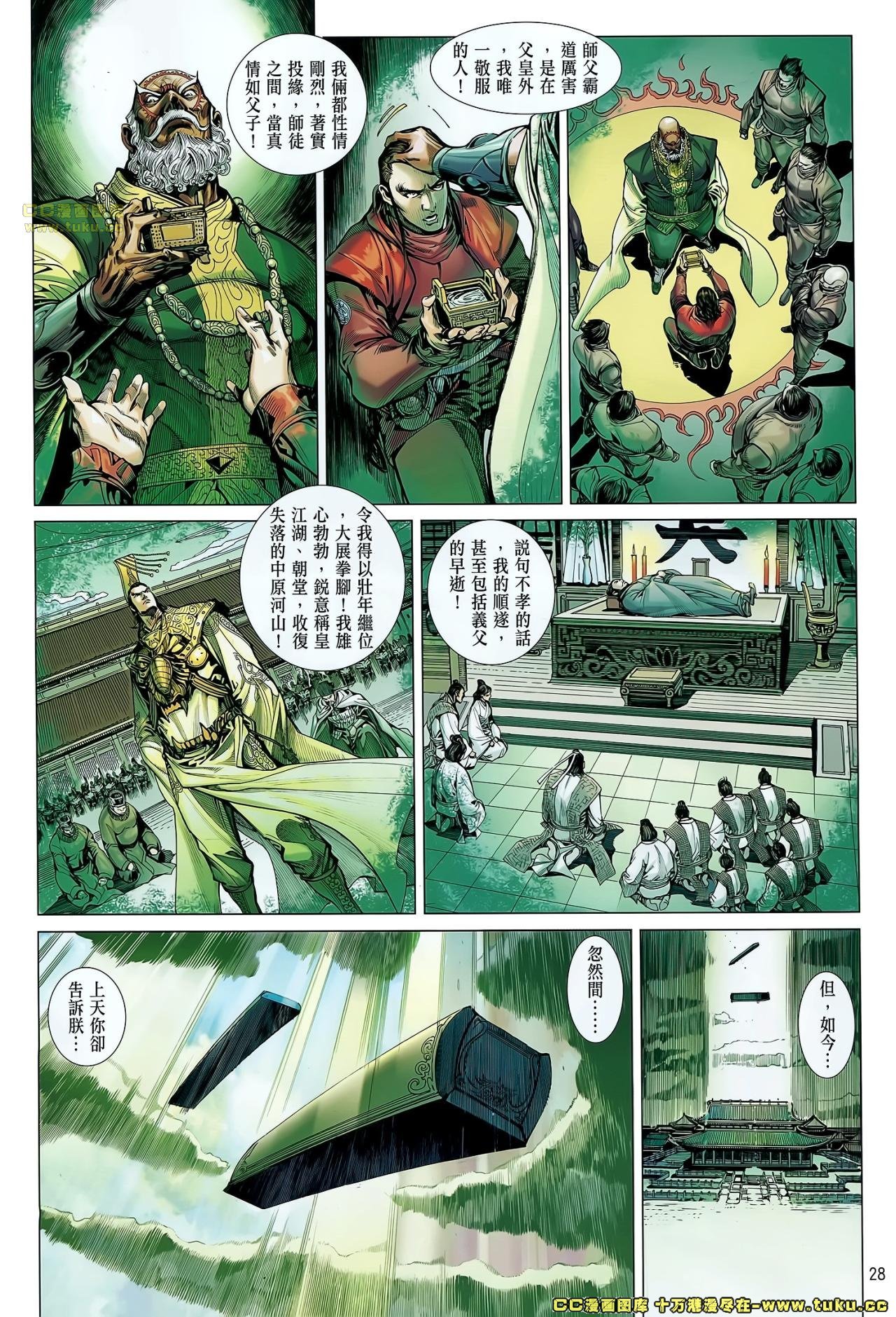 第48话