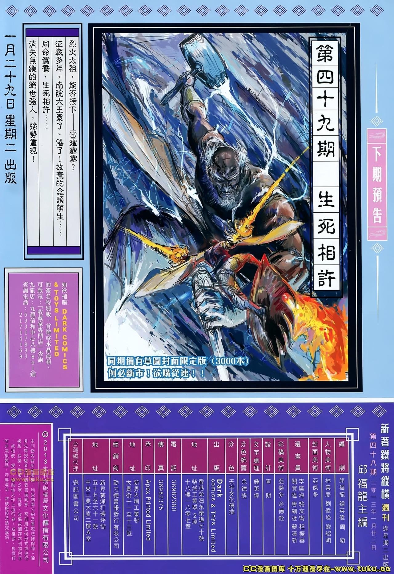 第48话