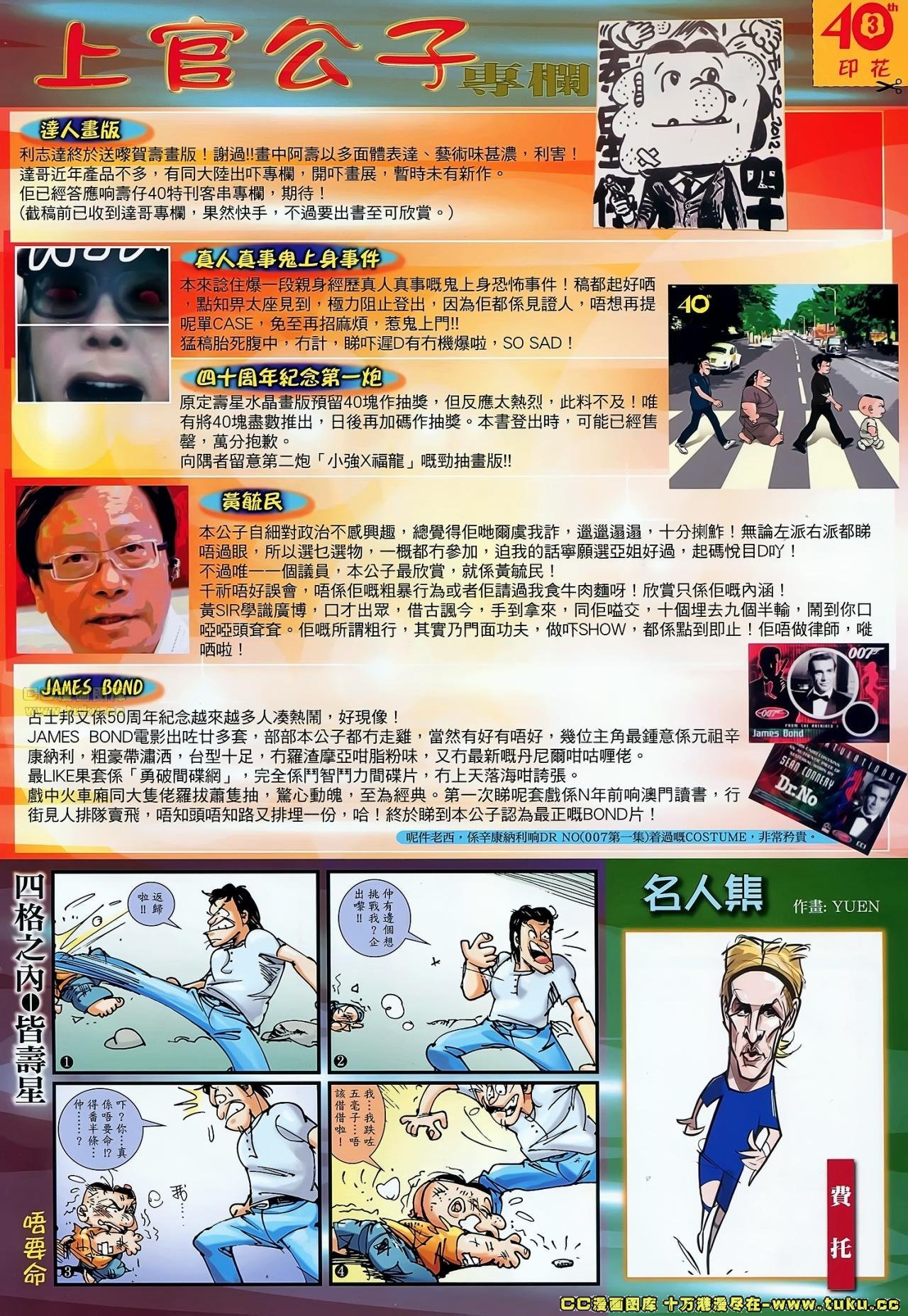第48话