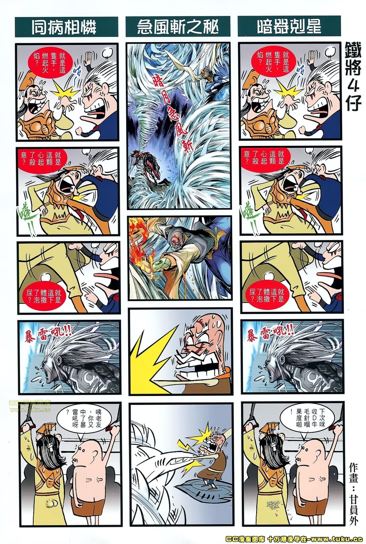 第48话