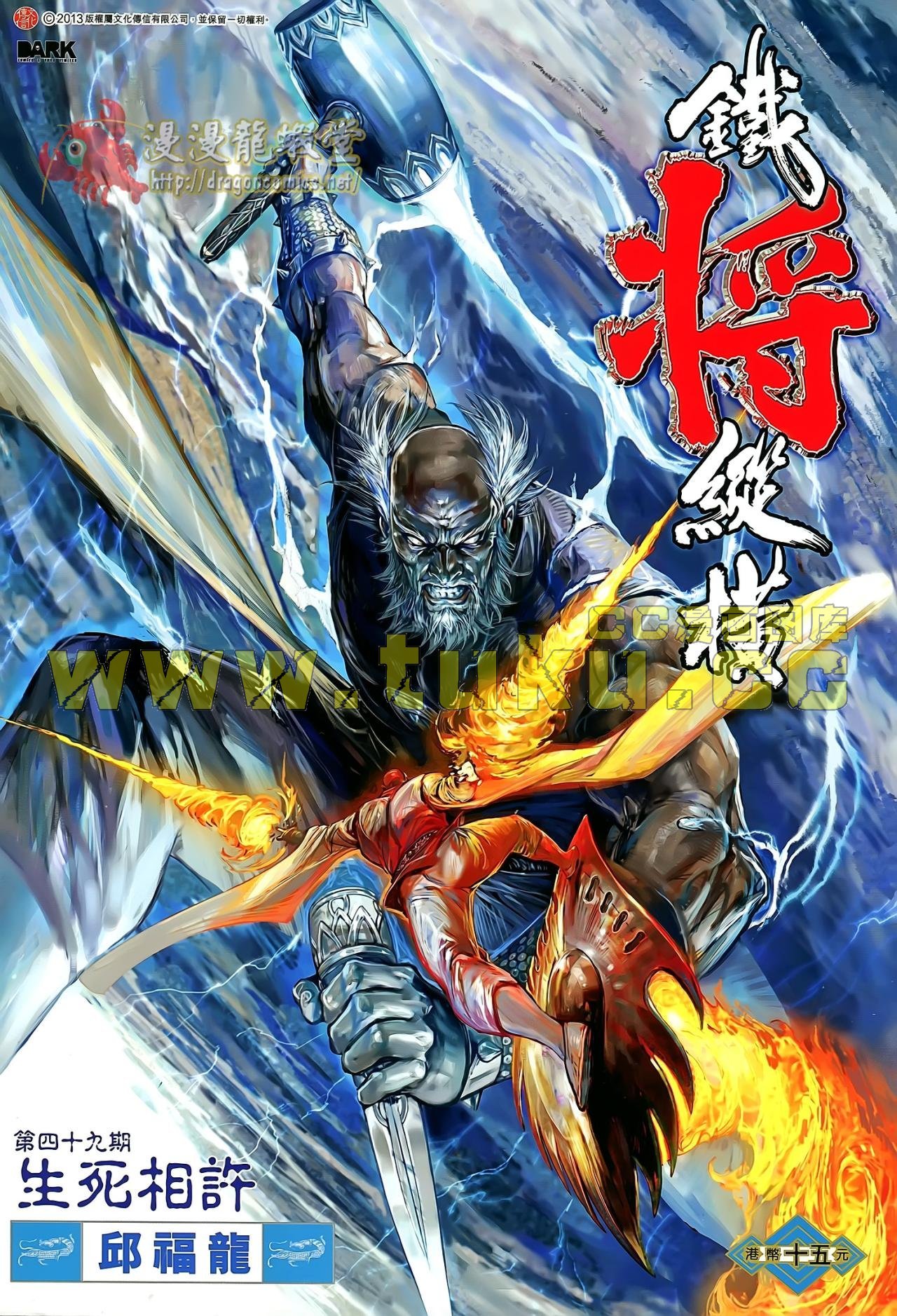 第49话