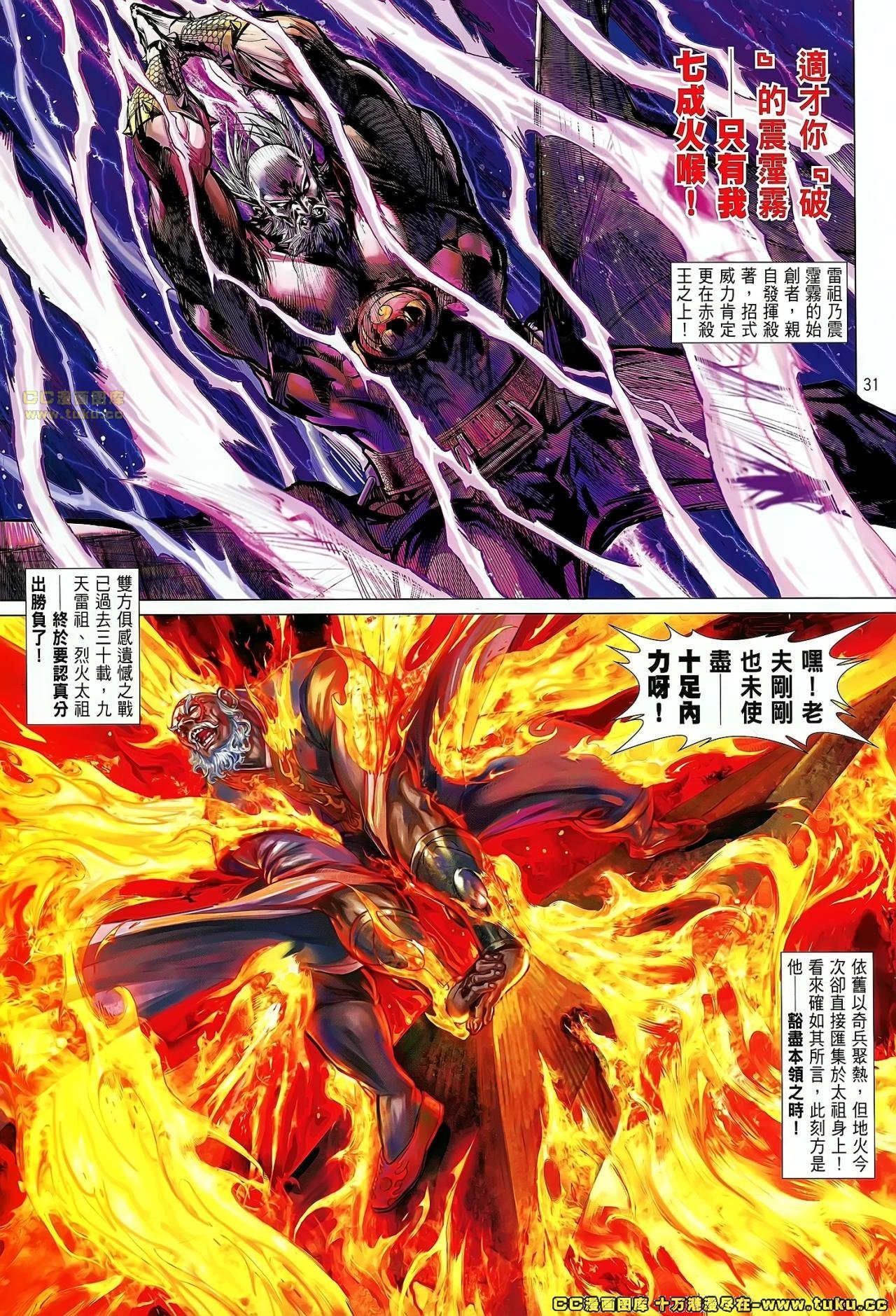 第49话