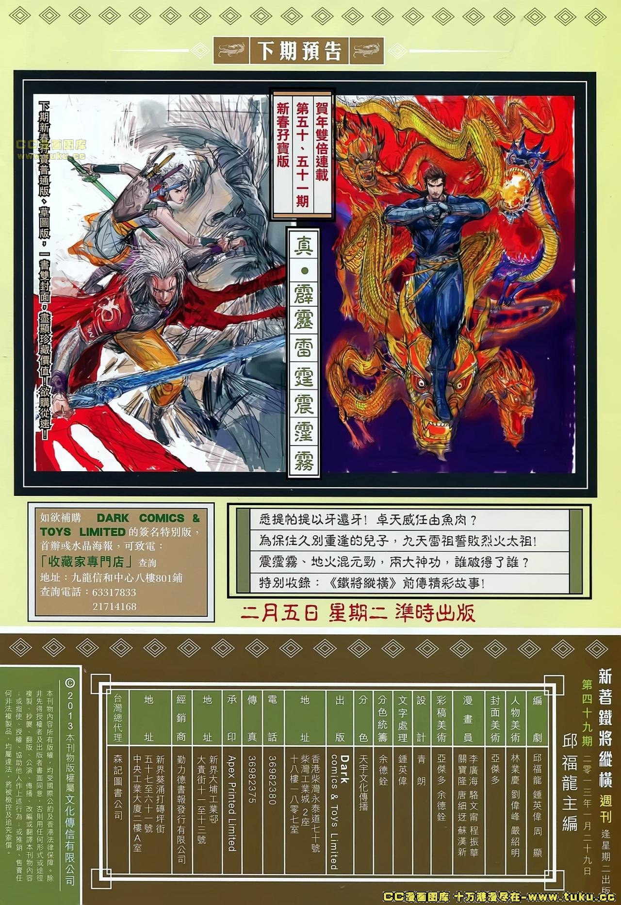 第49话