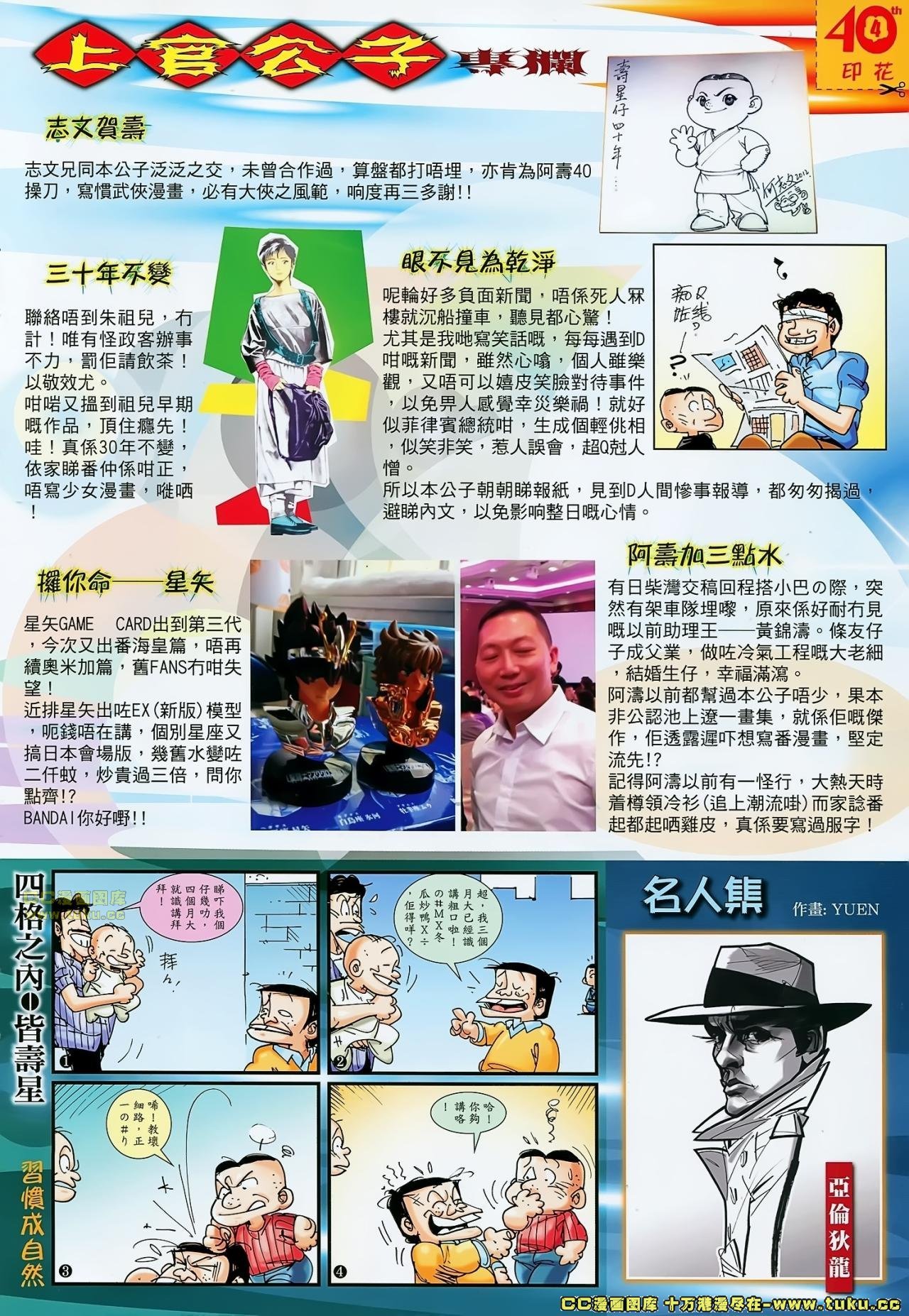 第49话