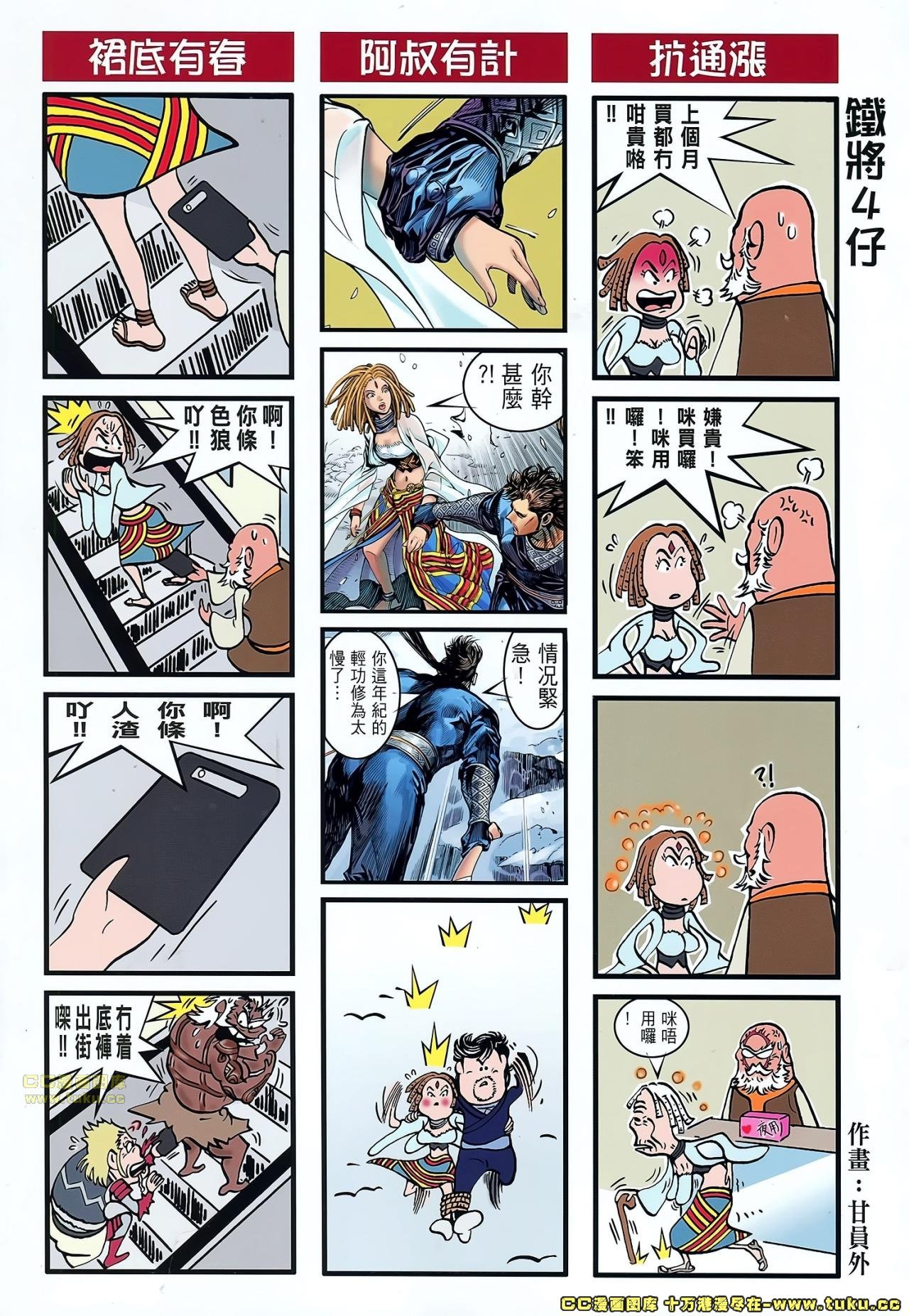 第49话